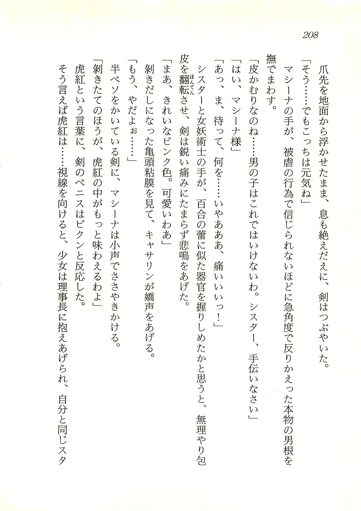 웹툰 이미지 208
