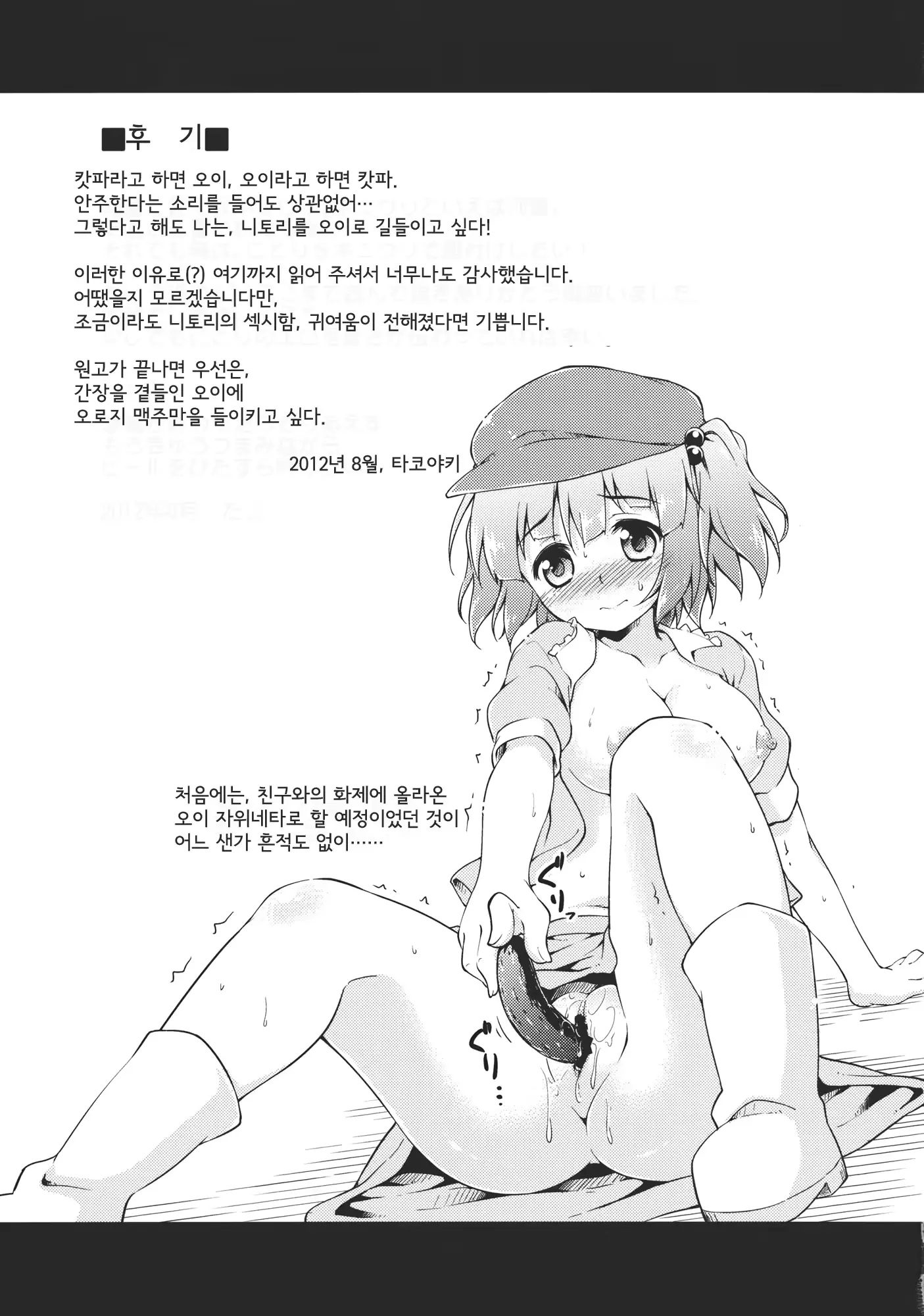 웹툰 이미지 24