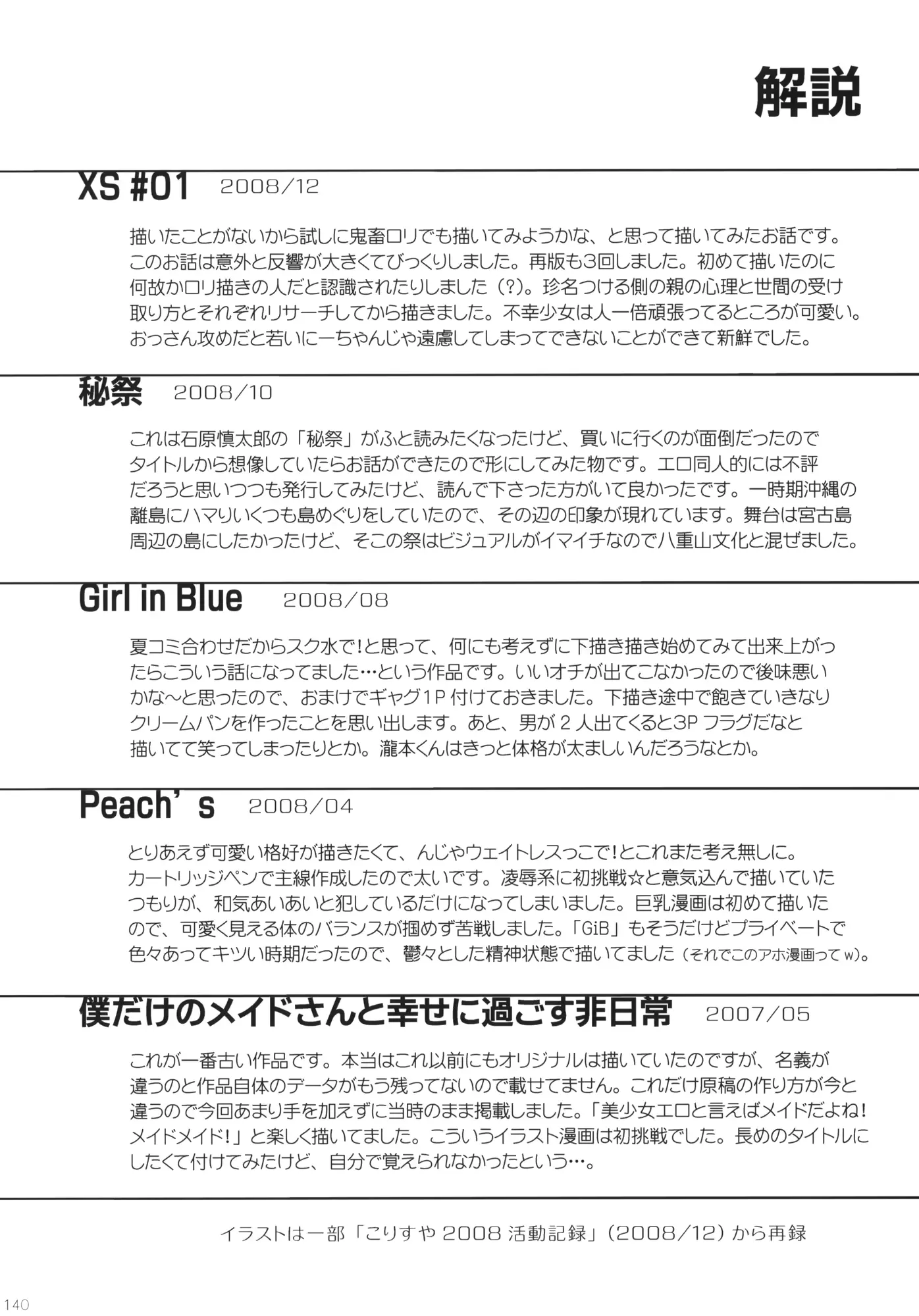 웹툰 이미지 138