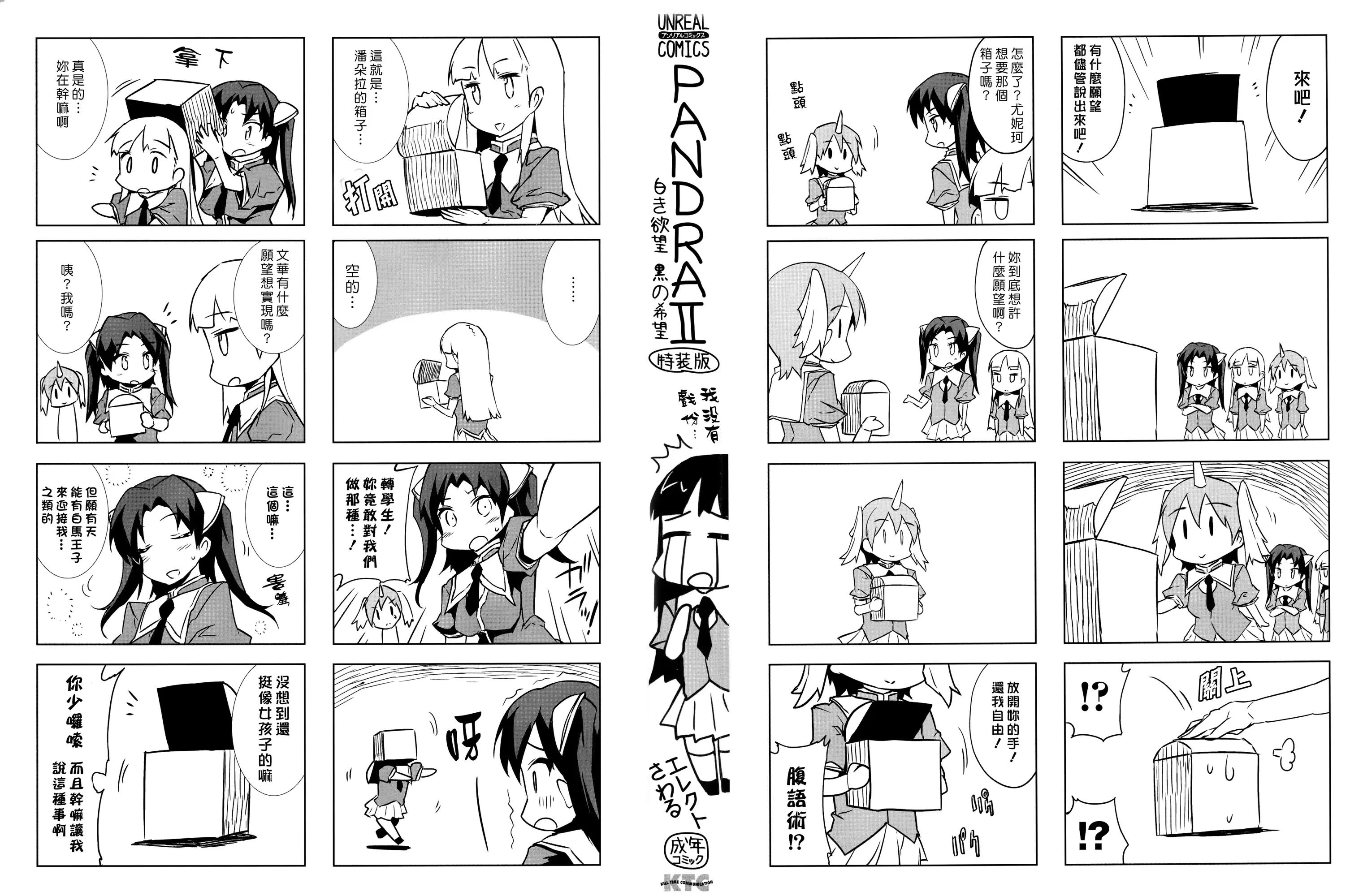 웹툰 이미지 7