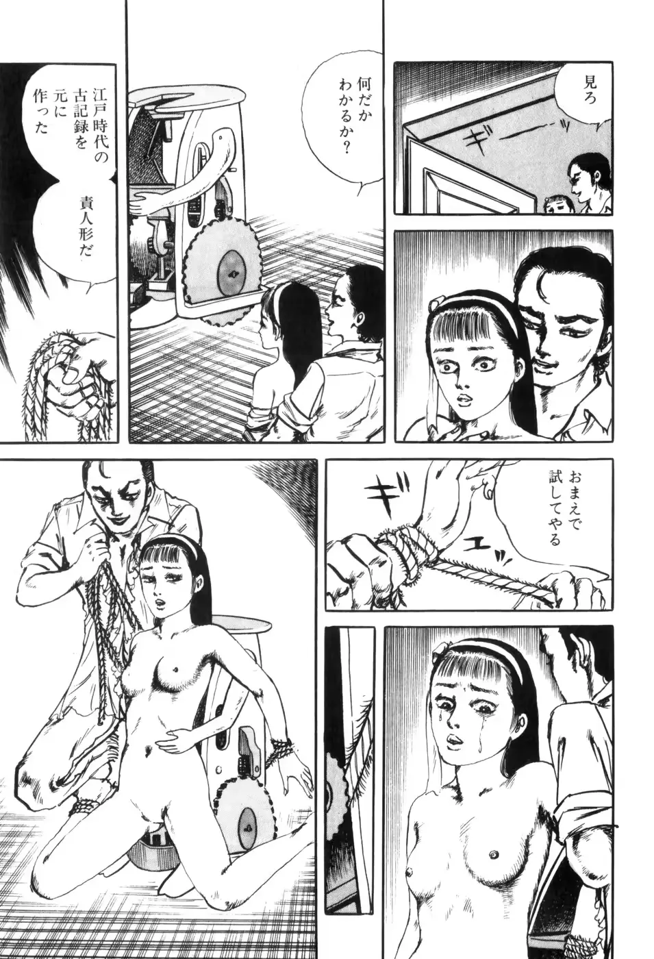 웹툰 이미지 208