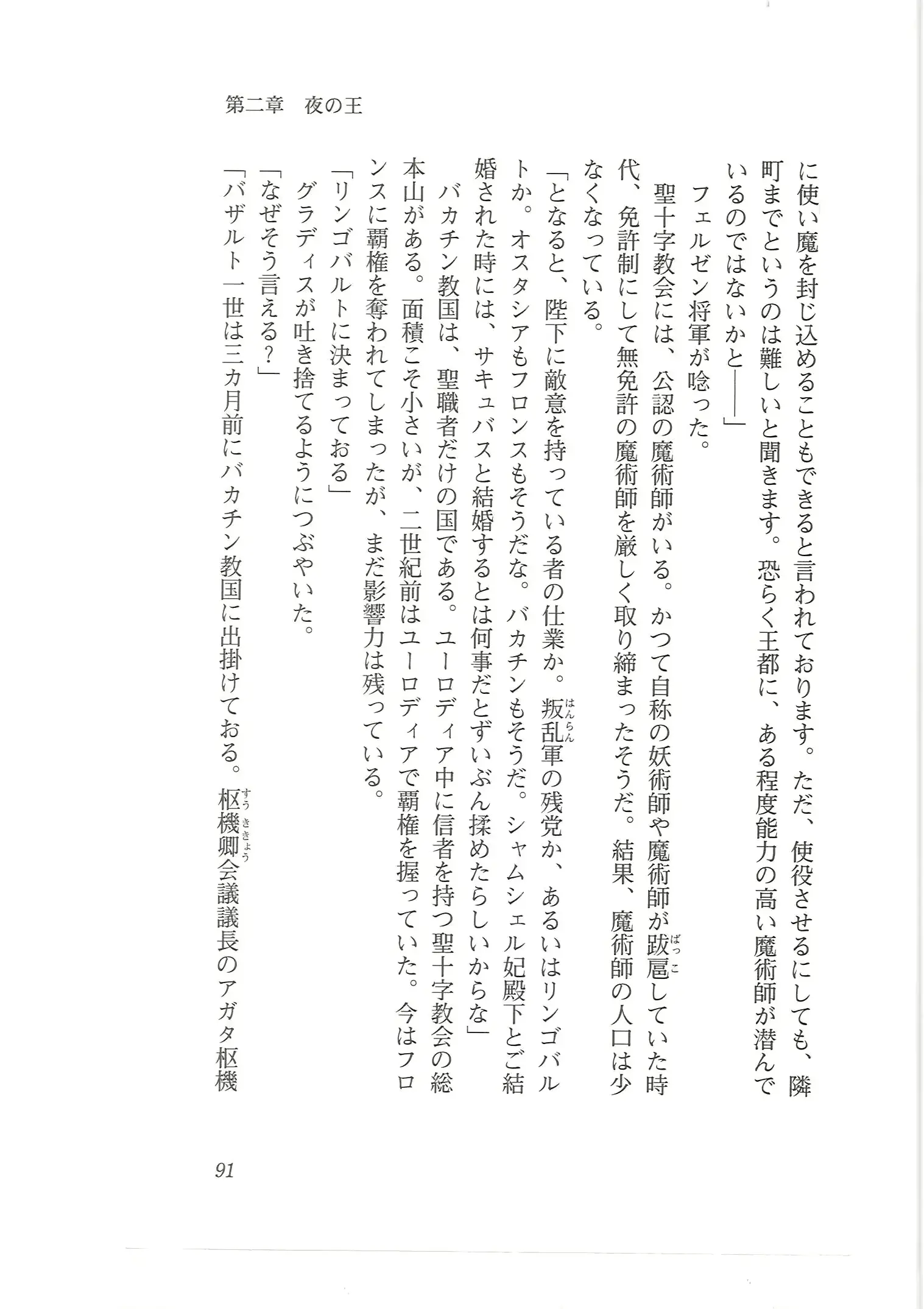 웹툰 이미지 82