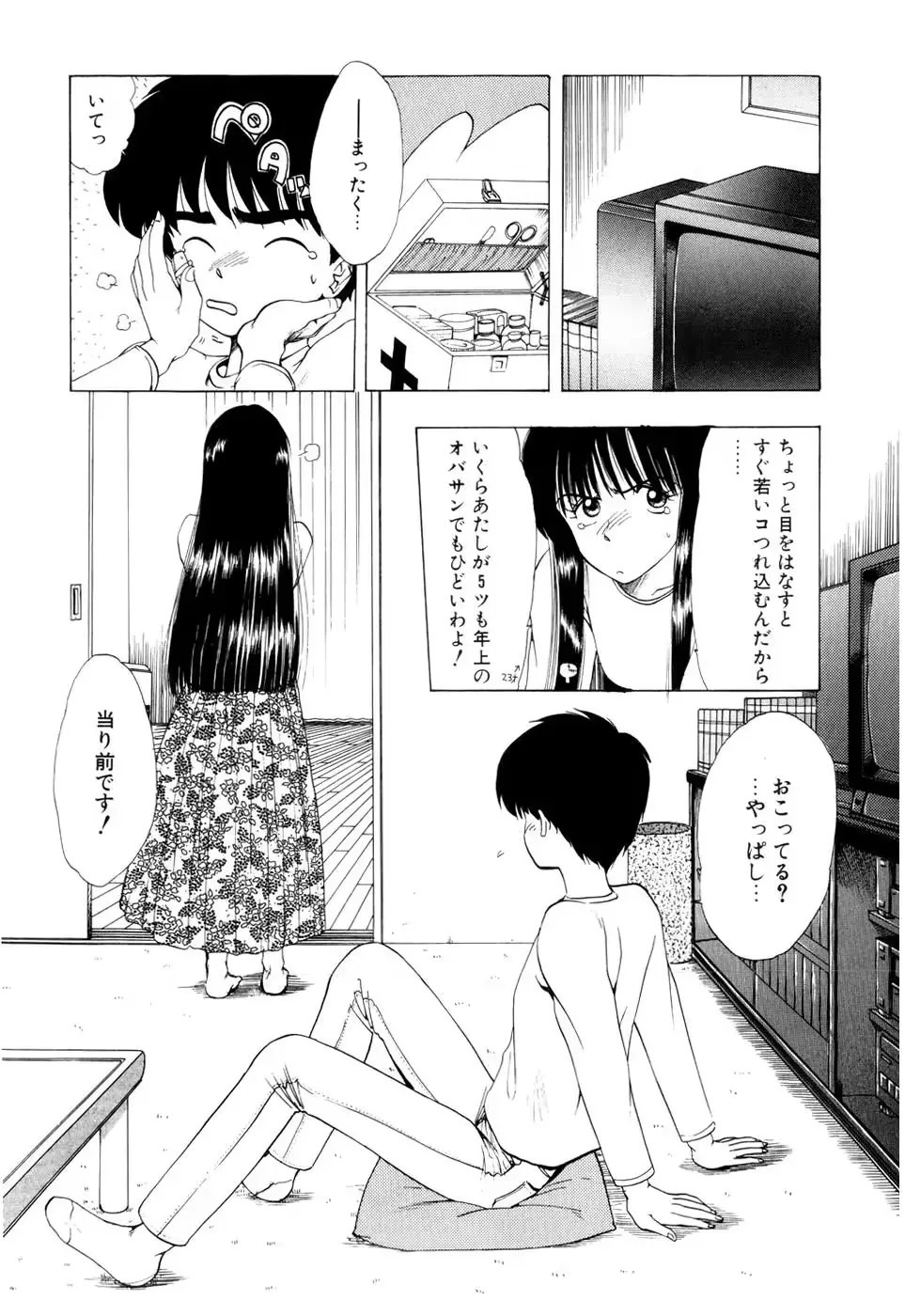 웹툰 이미지 104