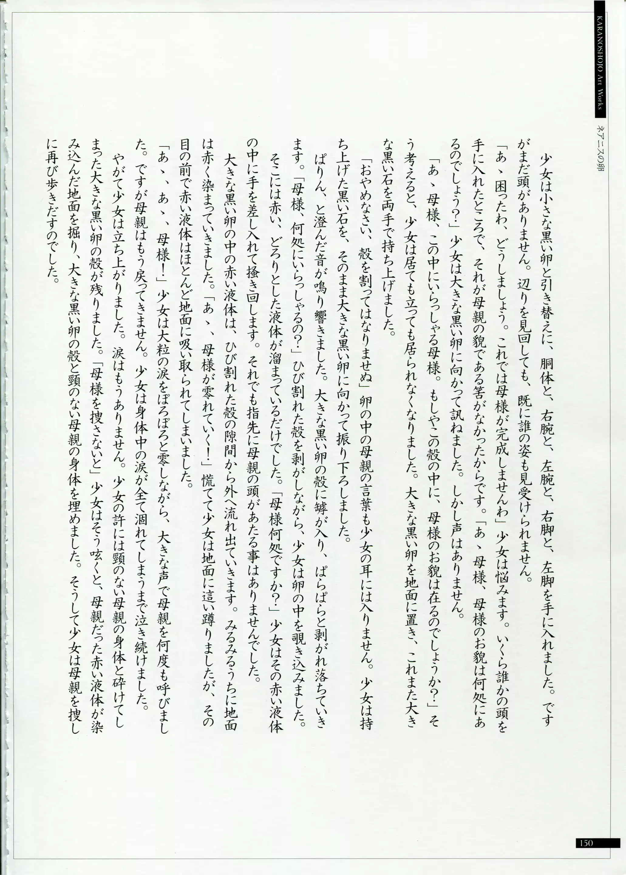 웹툰 이미지 149
