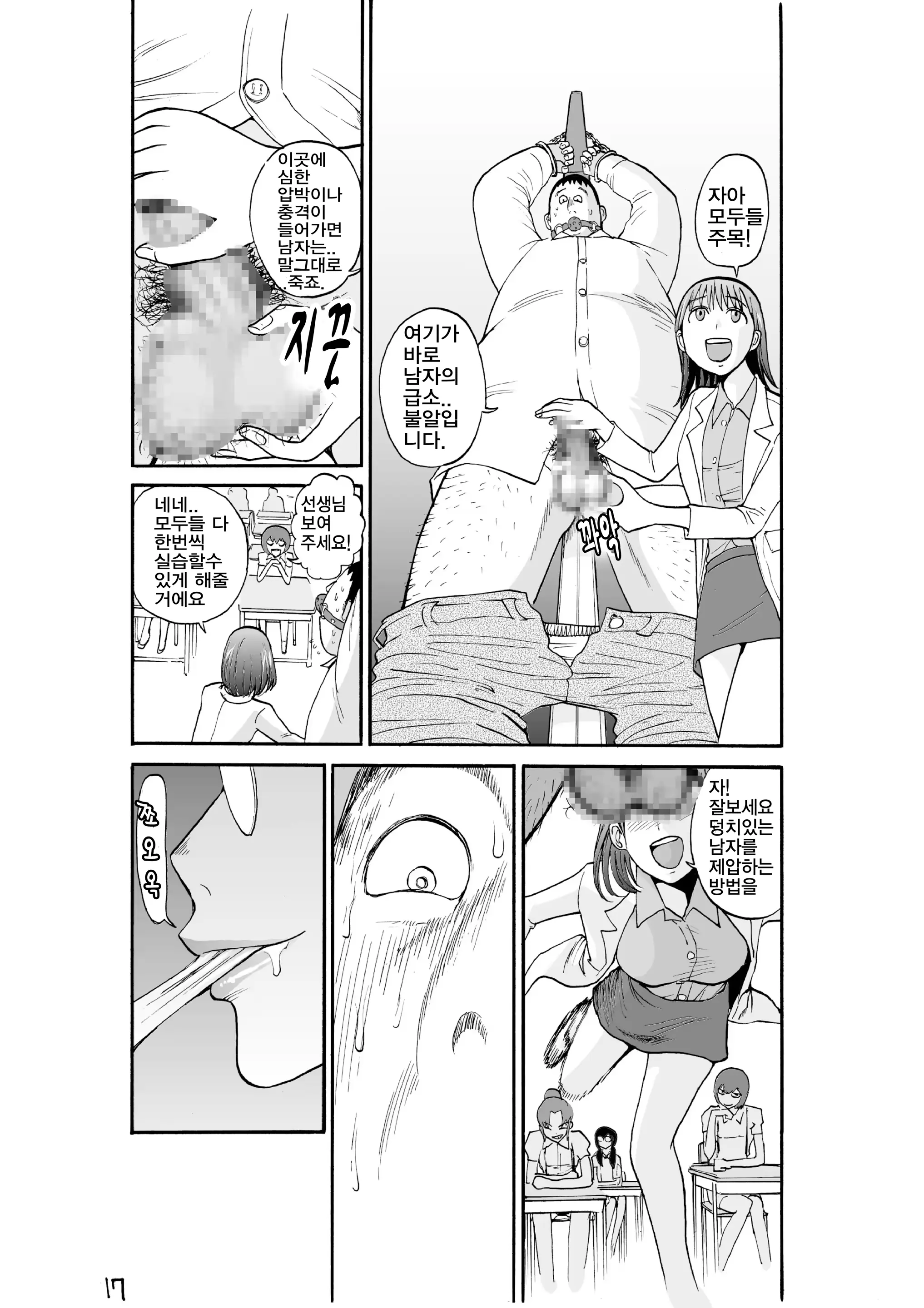 웹툰 이미지 18