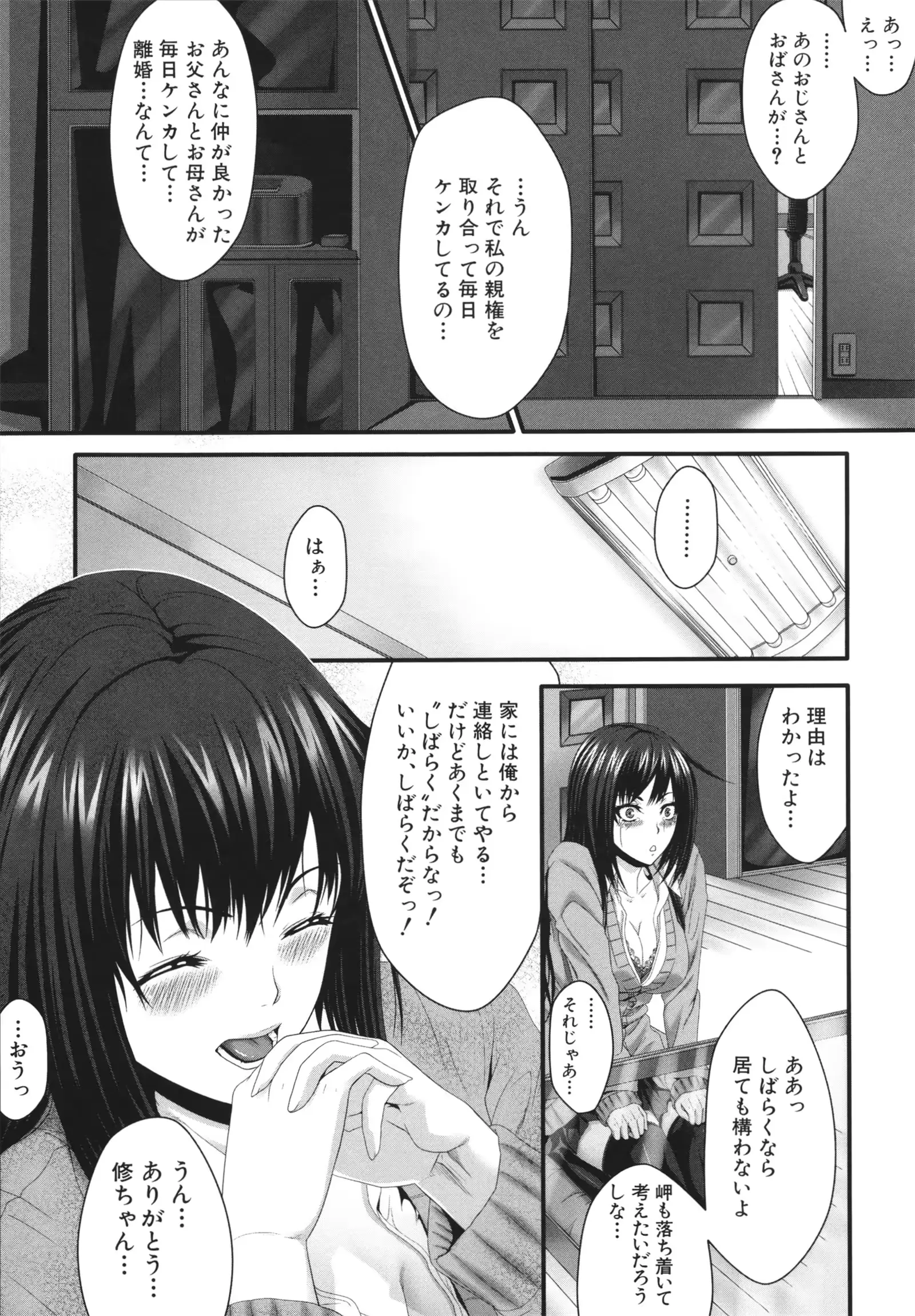 웹툰 이미지 188