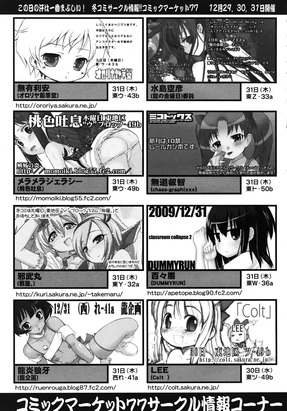 웹툰 이미지 384