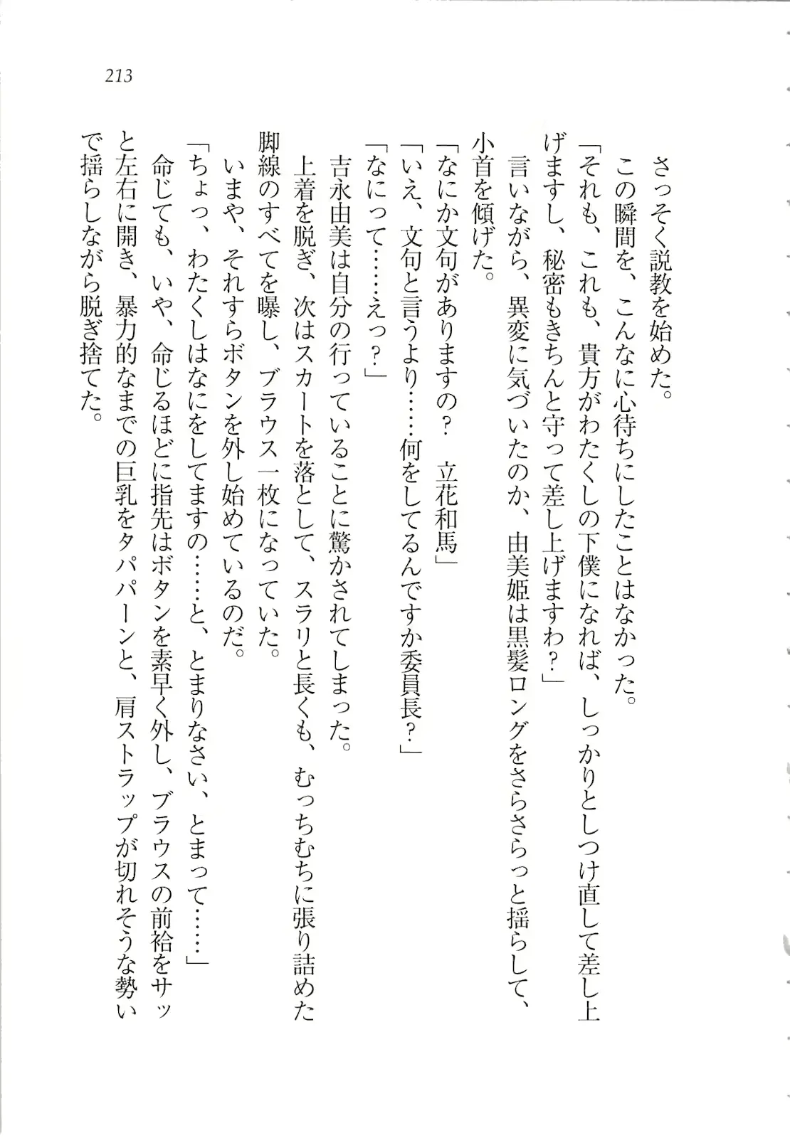 웹툰 이미지 214