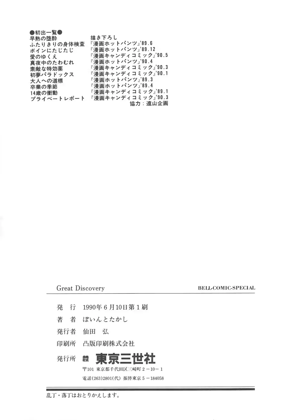 웹툰 이미지 166