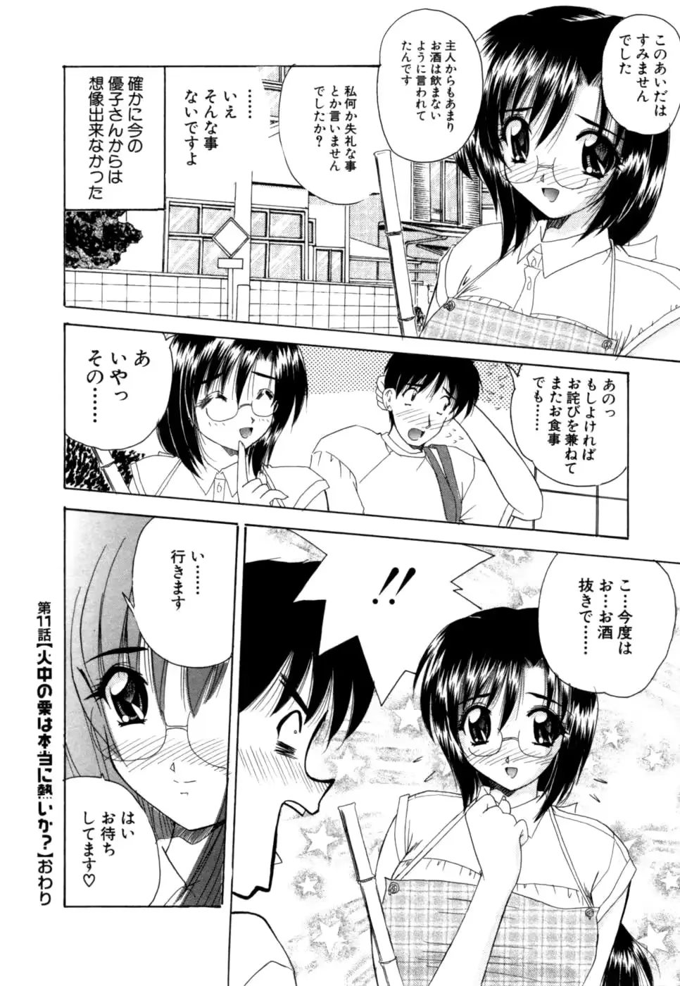 웹툰 이미지 197