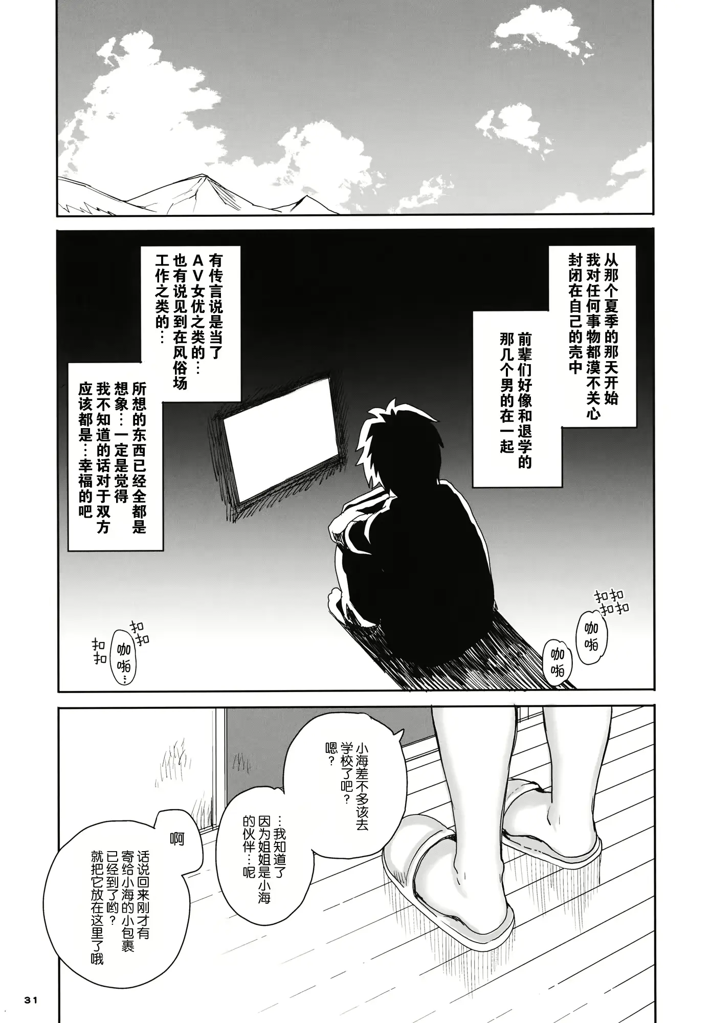 웹툰 이미지 32