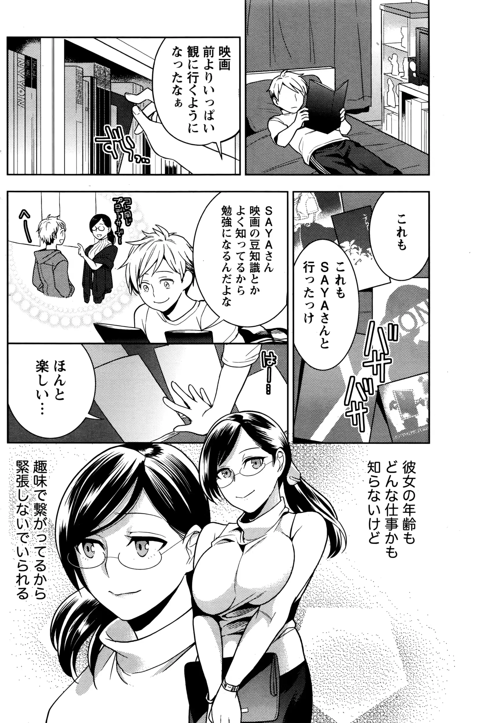 웹툰 이미지 156