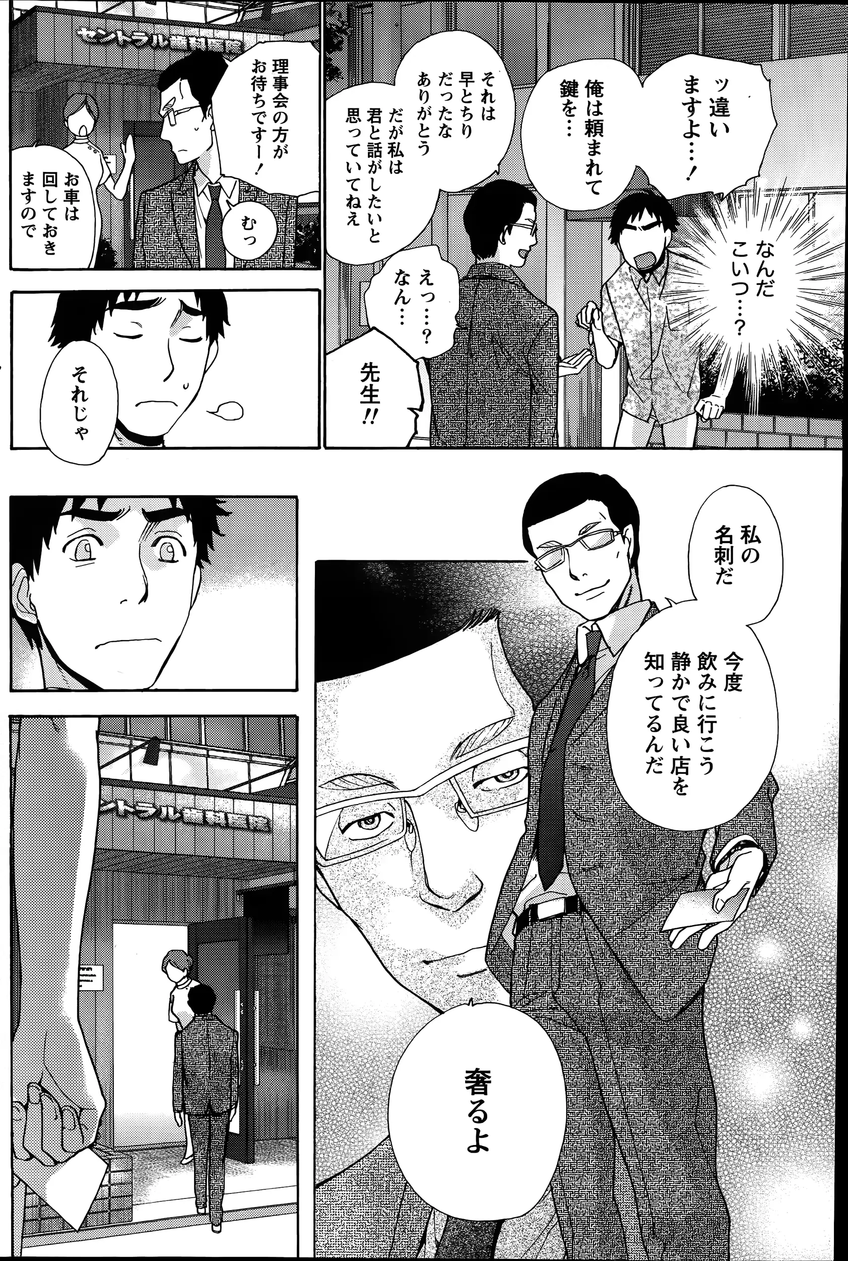웹툰 이미지 27