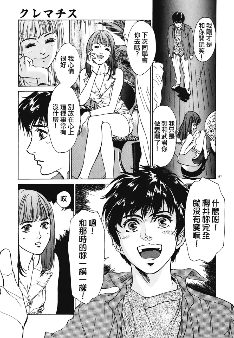 웹툰 이미지 197