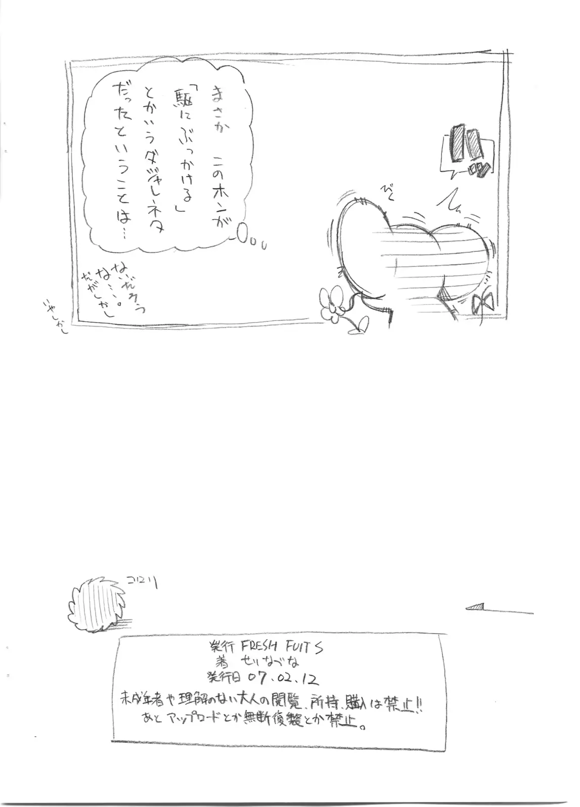 웹툰 이미지 12