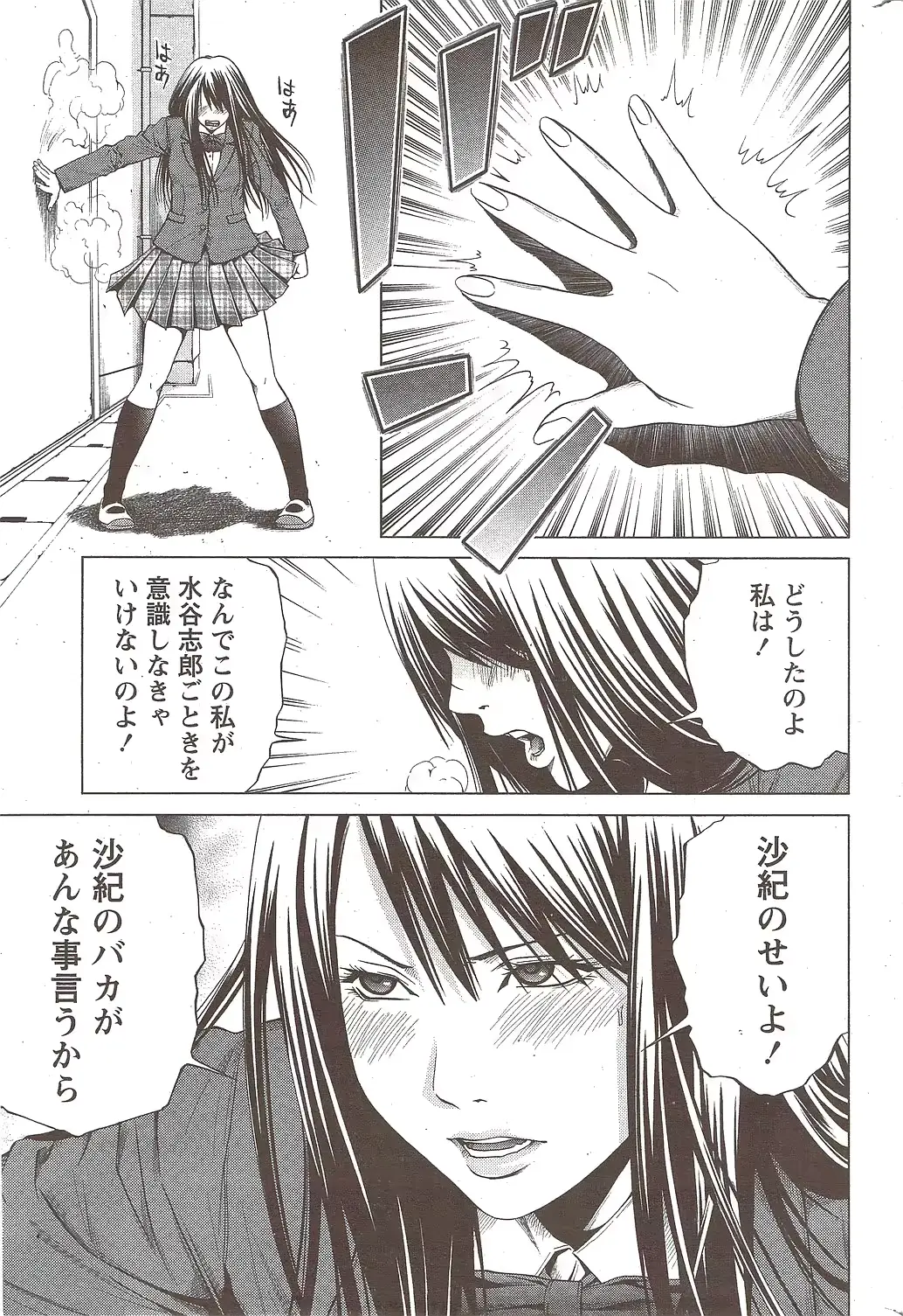 웹툰 이미지 244