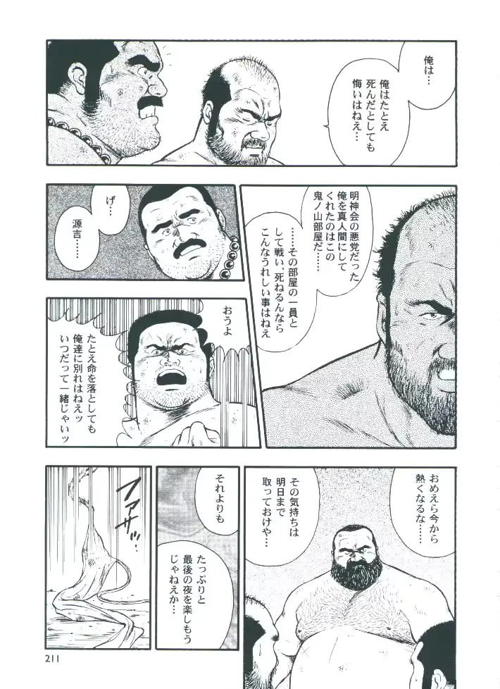 웹툰 이미지 212
