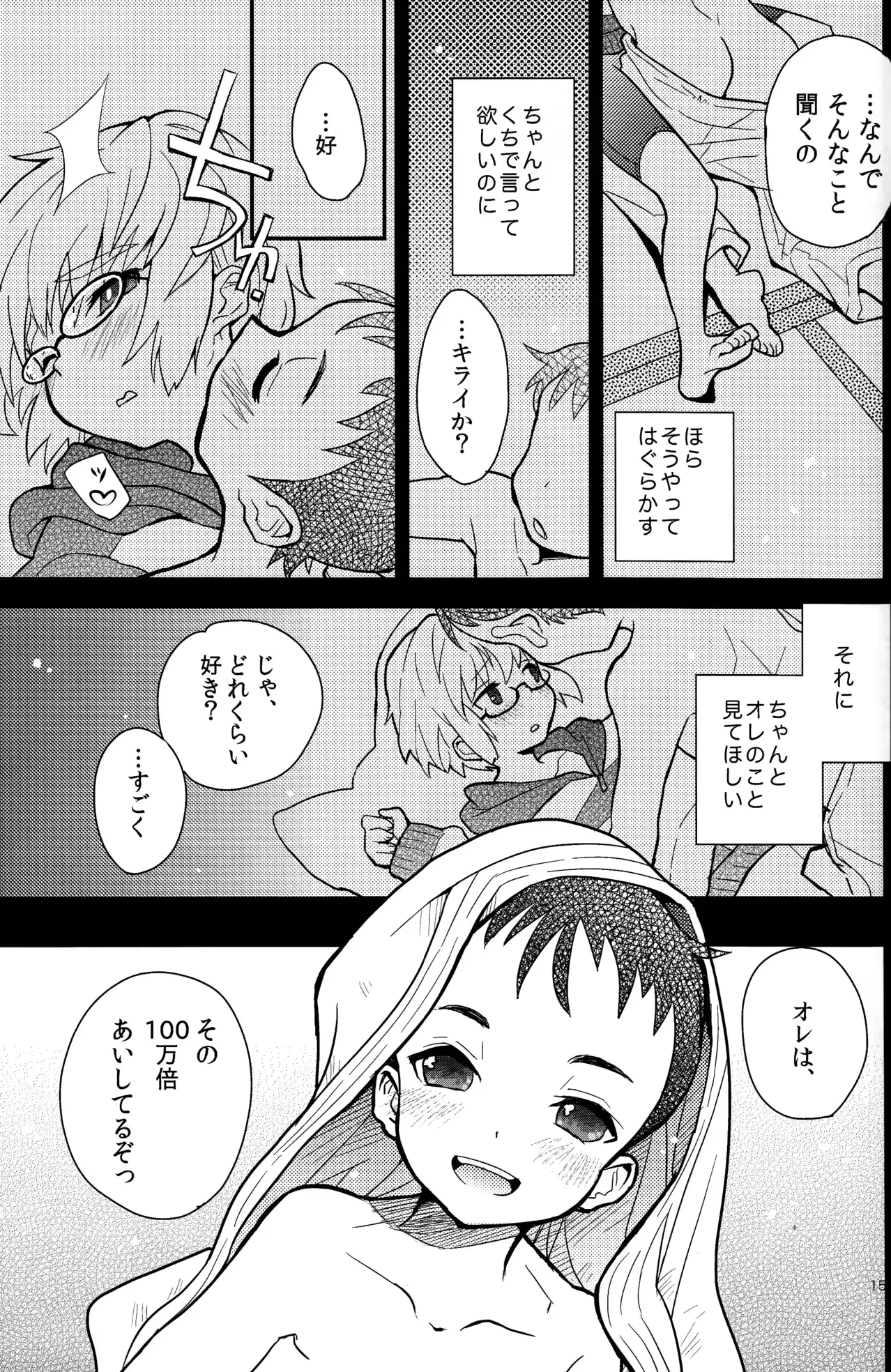 웹툰 이미지 14