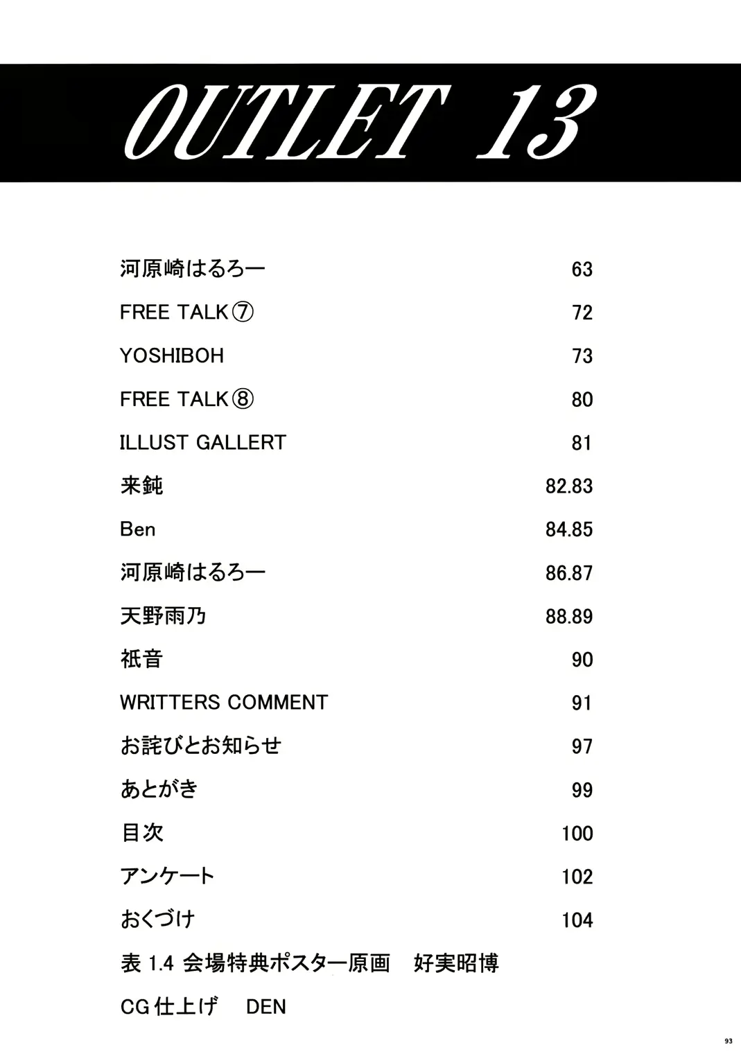 웹툰 이미지 91