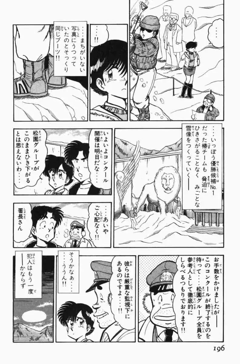 웹툰 이미지 198