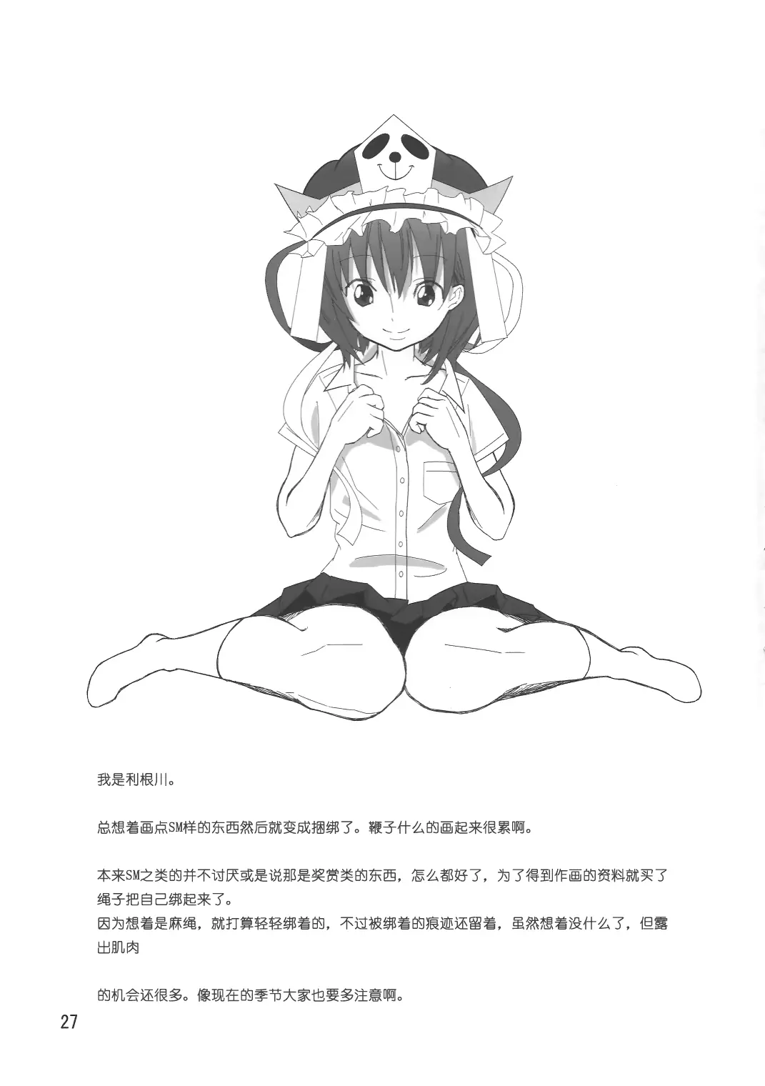 웹툰 이미지 28