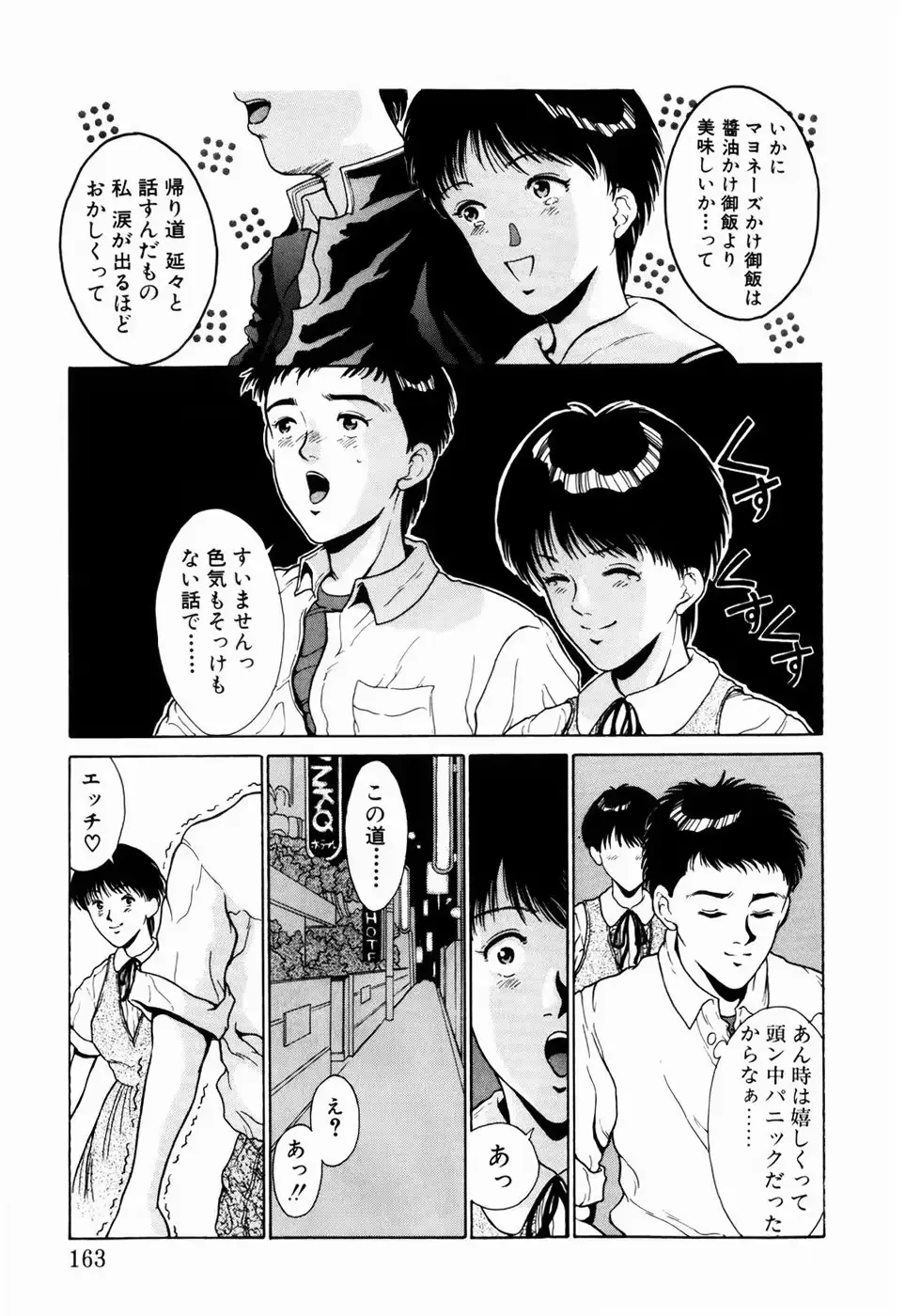 웹툰 이미지 156