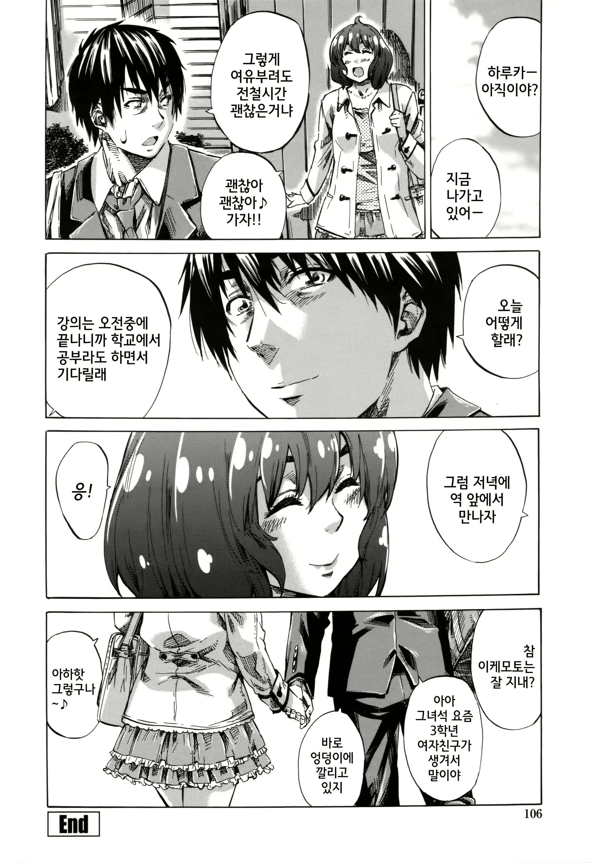 웹툰 이미지 106