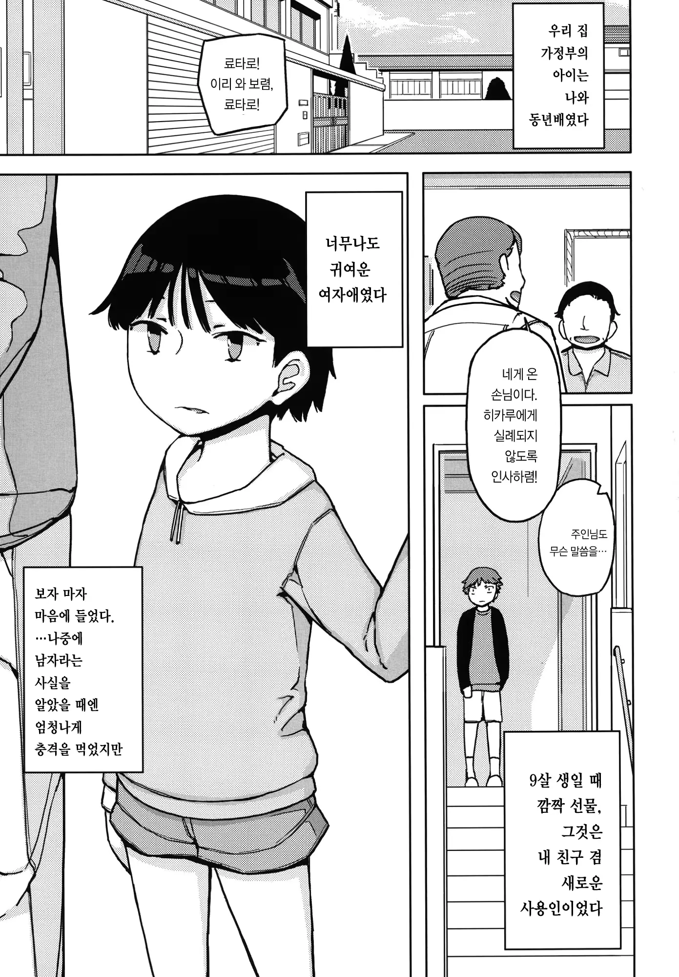 웹툰 이미지 2