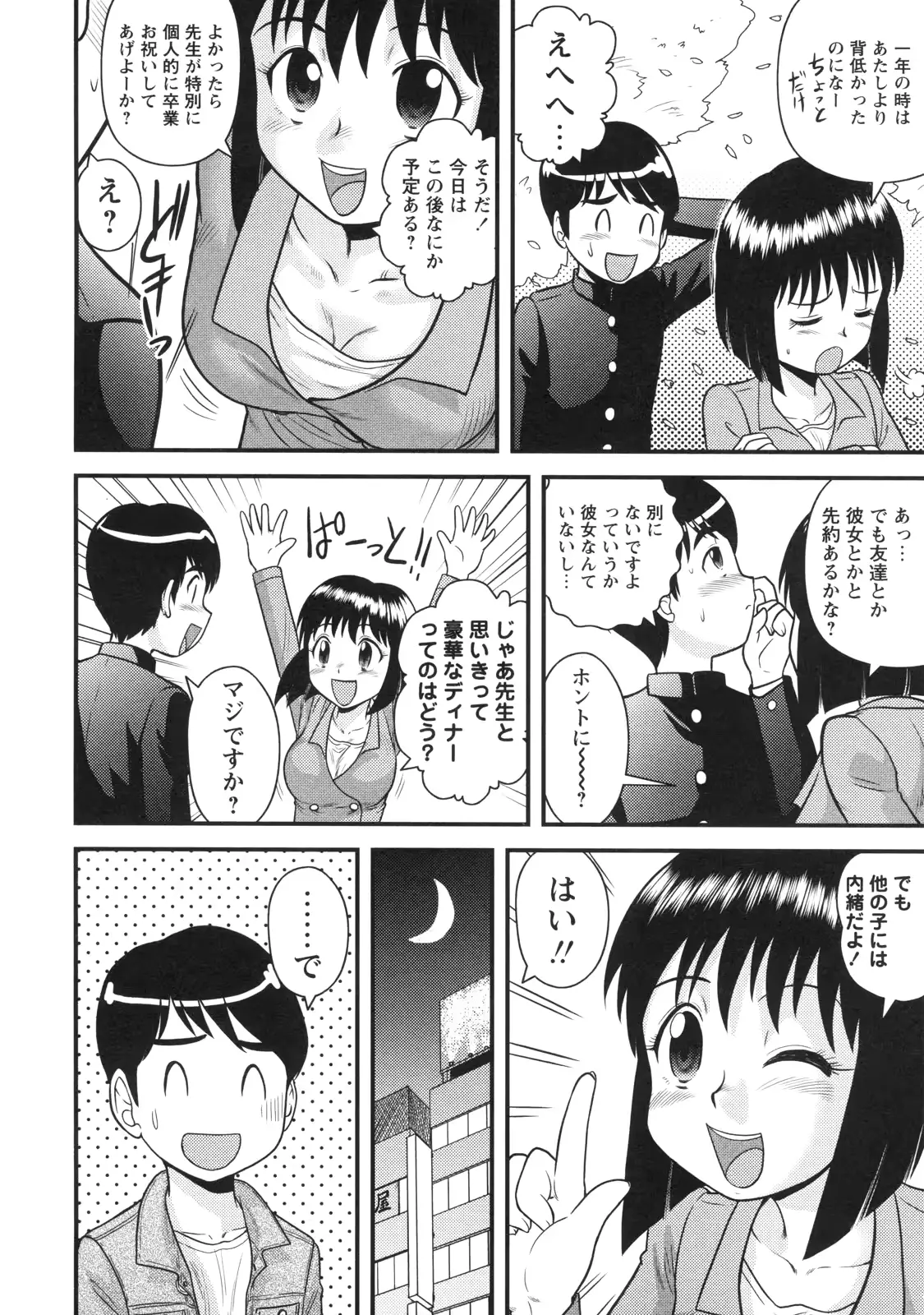 웹툰 이미지 174
