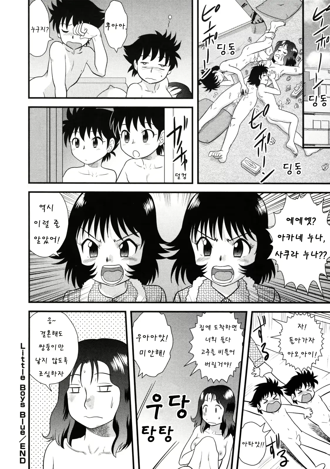 웹툰 이미지 166