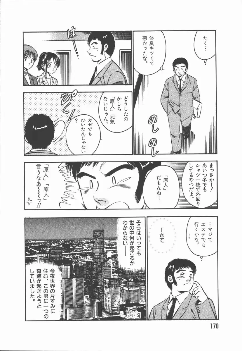 웹툰 이미지 171