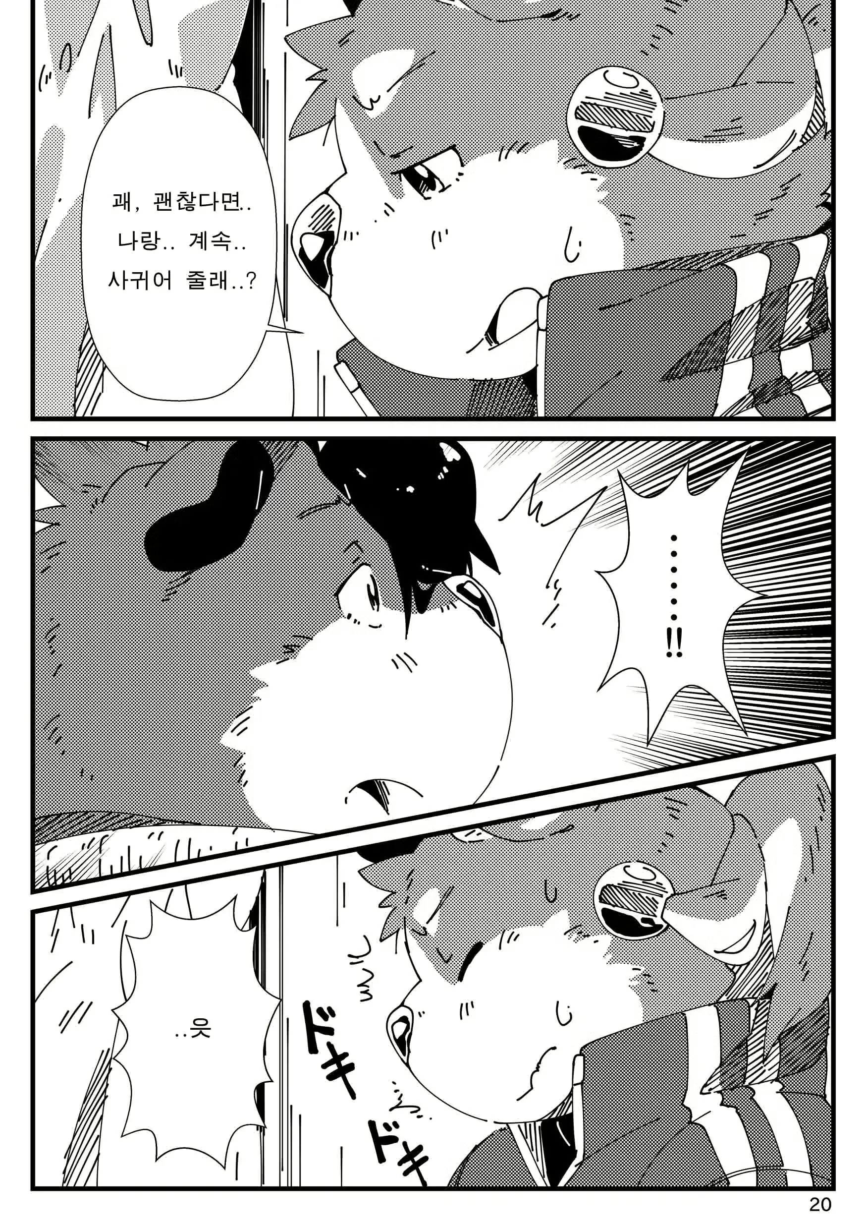 웹툰 이미지 88