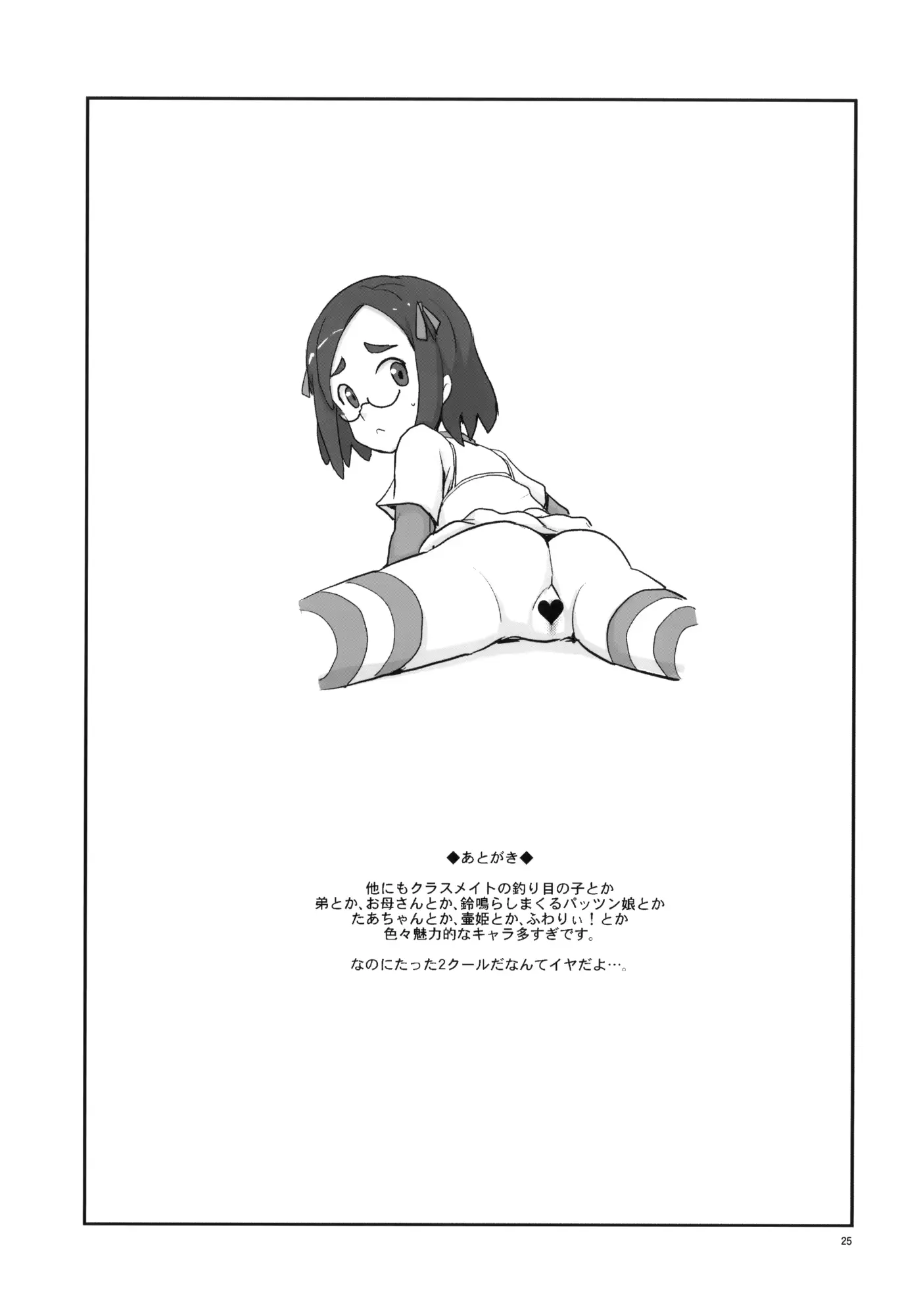 웹툰 이미지 23