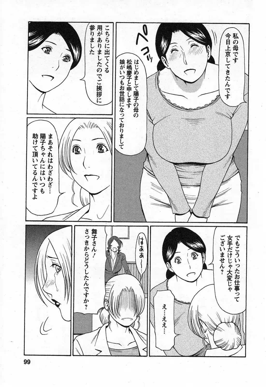 웹툰 이미지 98
