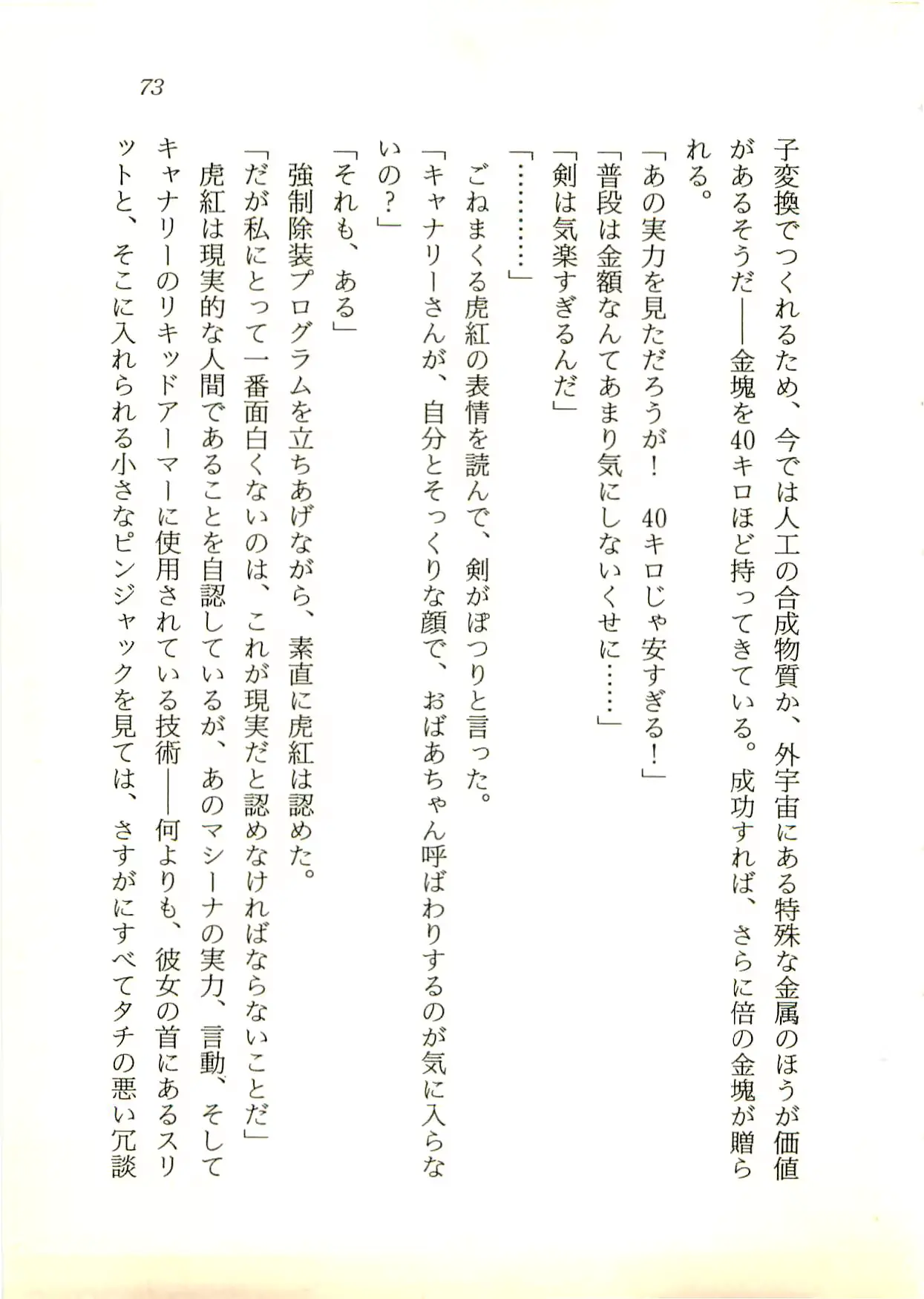 웹툰 이미지 73