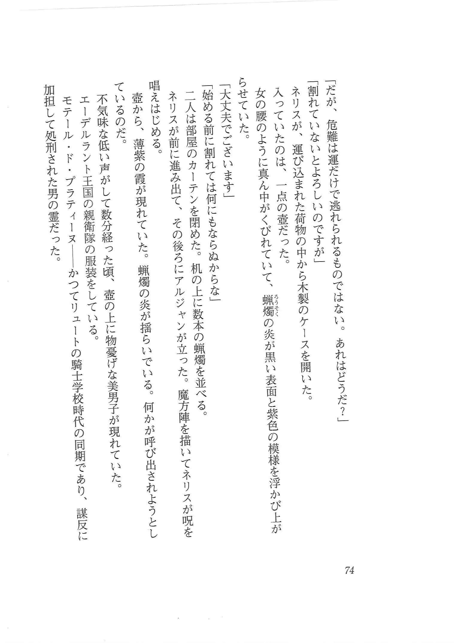 웹툰 이미지 65