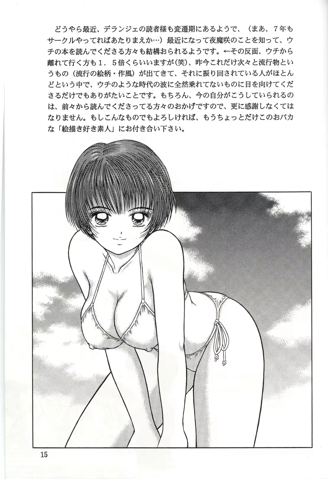 웹툰 이미지 13