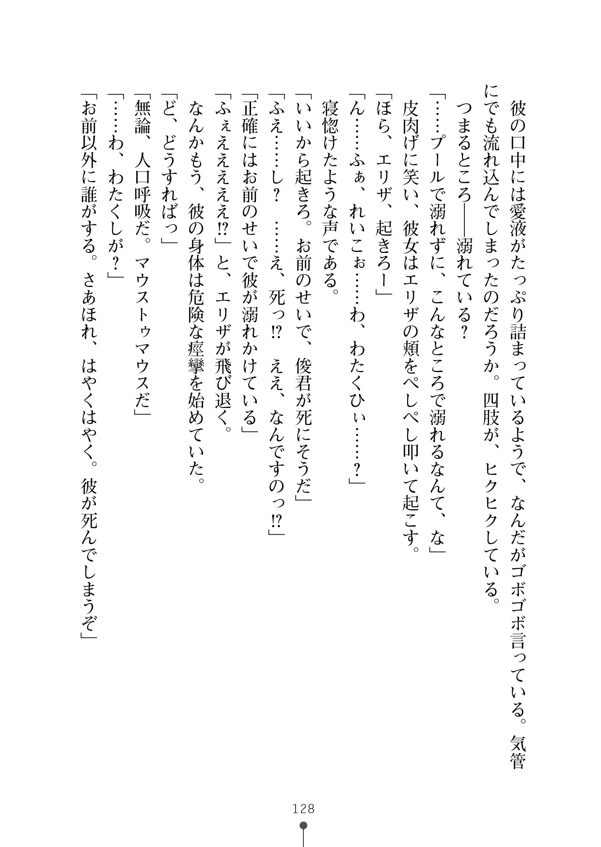 웹툰 이미지 146