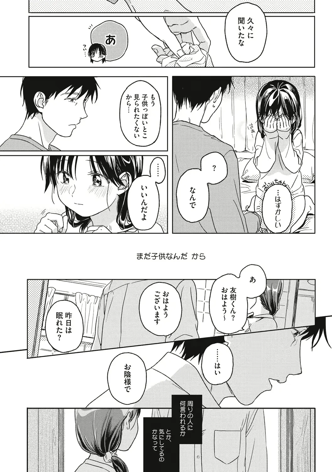 웹툰 이미지 26
