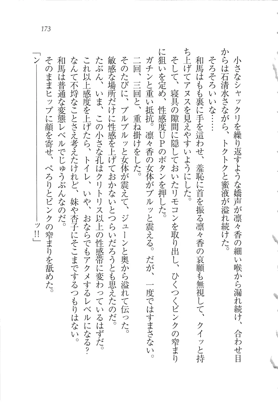 웹툰 이미지 174