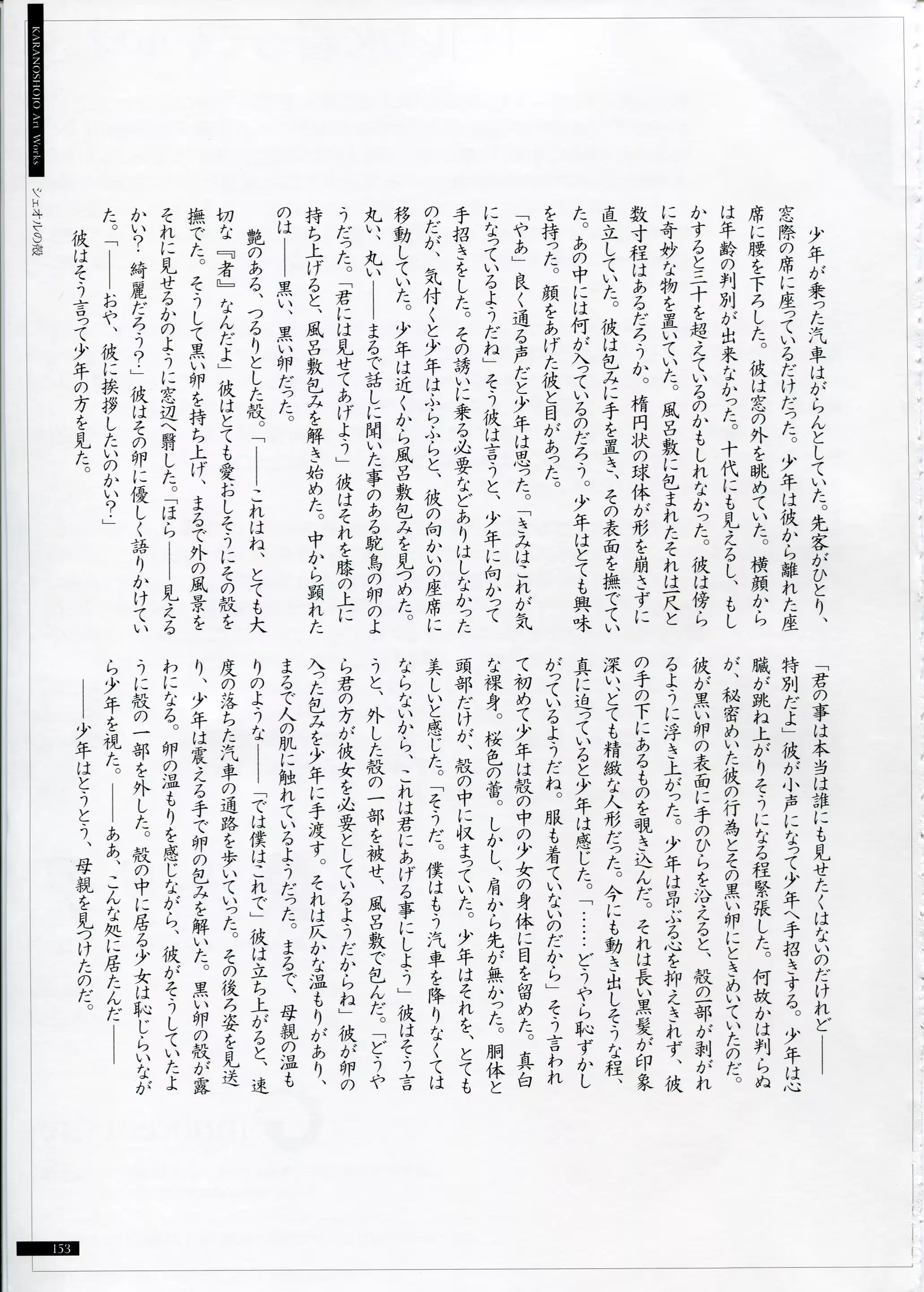 웹툰 이미지 152