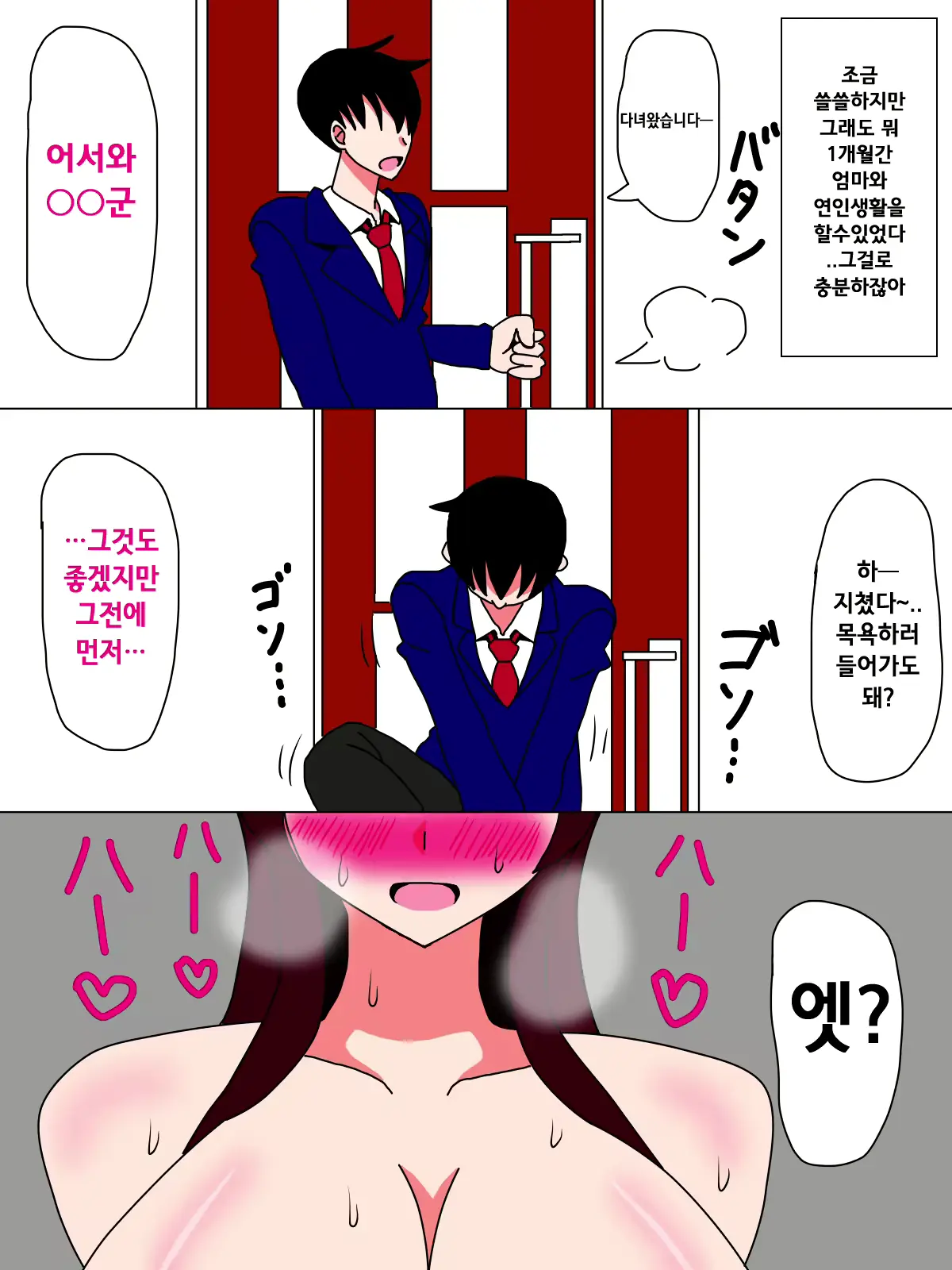 웹툰 이미지 45