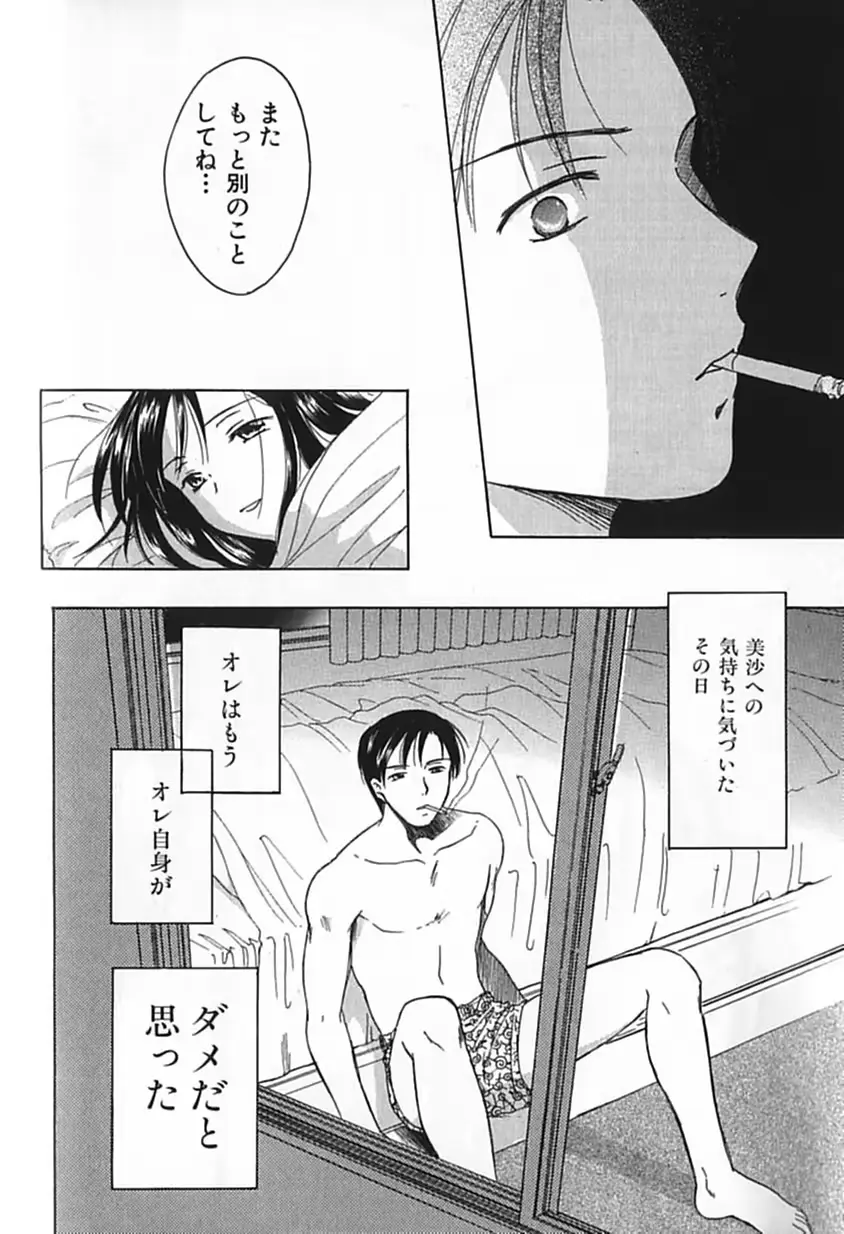 웹툰 이미지 108