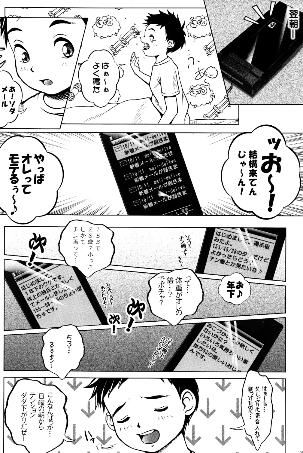 웹툰 이미지 6