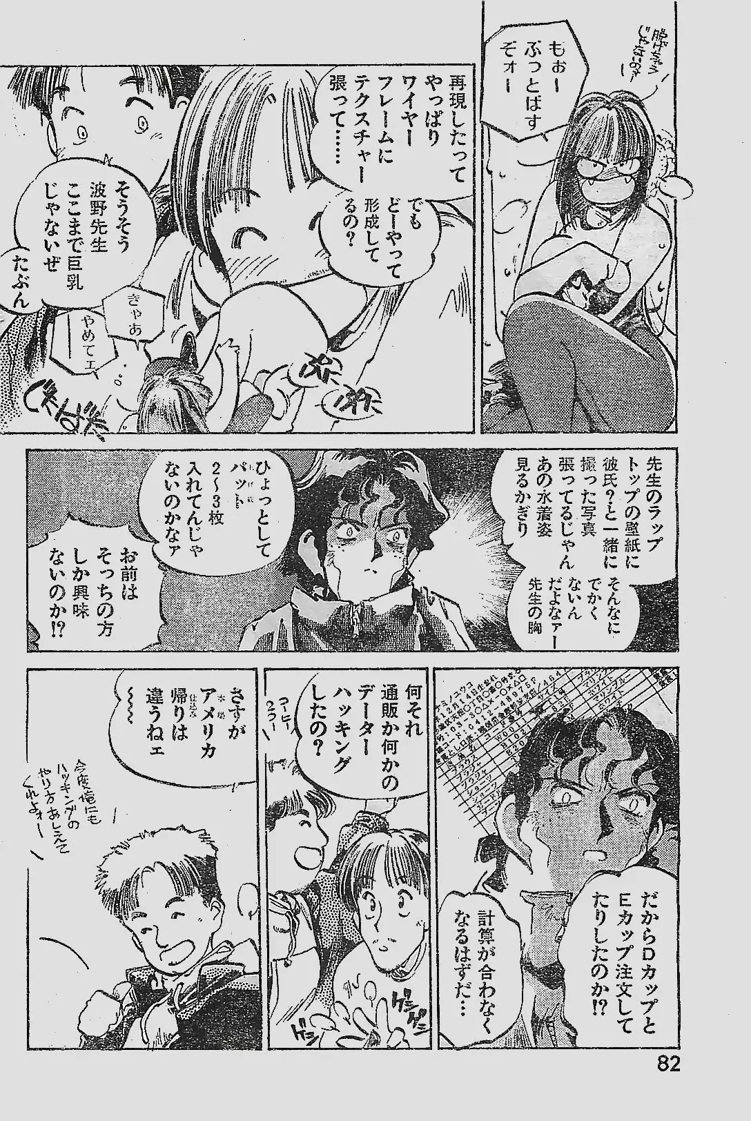 웹툰 이미지 81