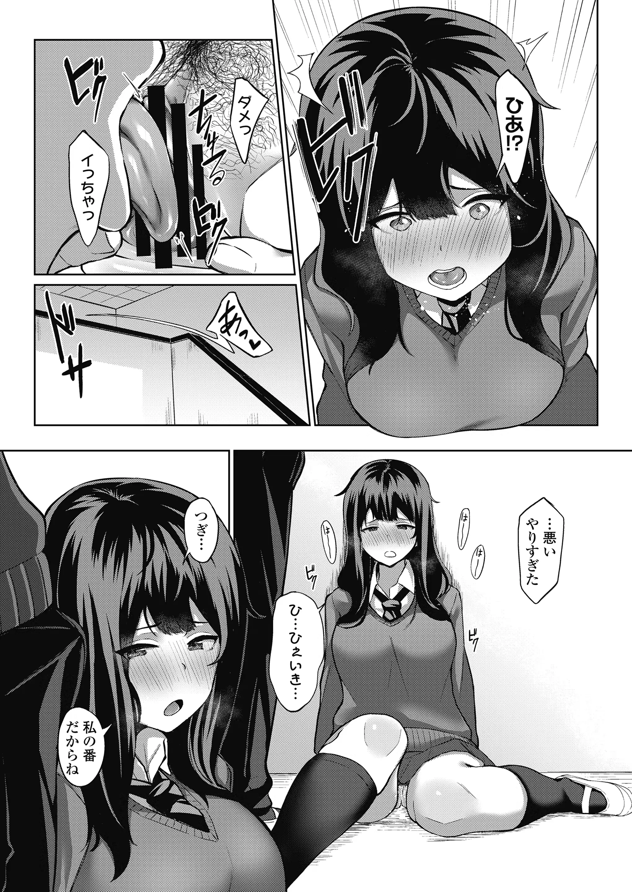 웹툰 이미지 194