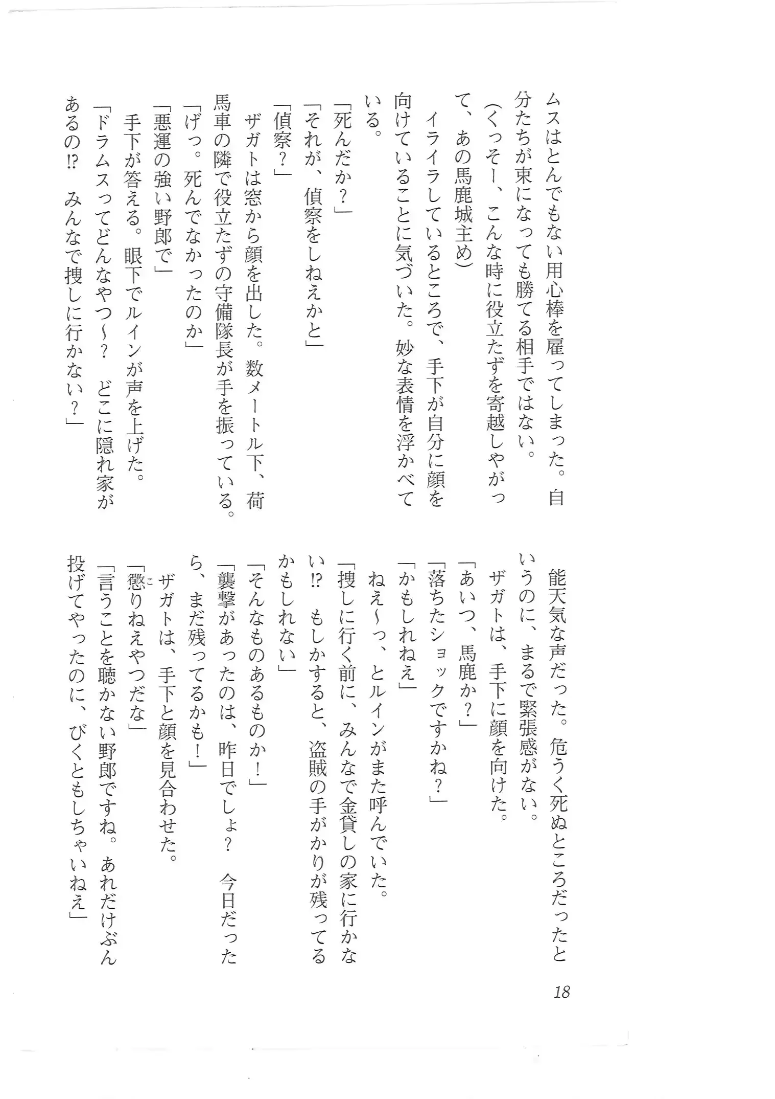 웹툰 이미지 9