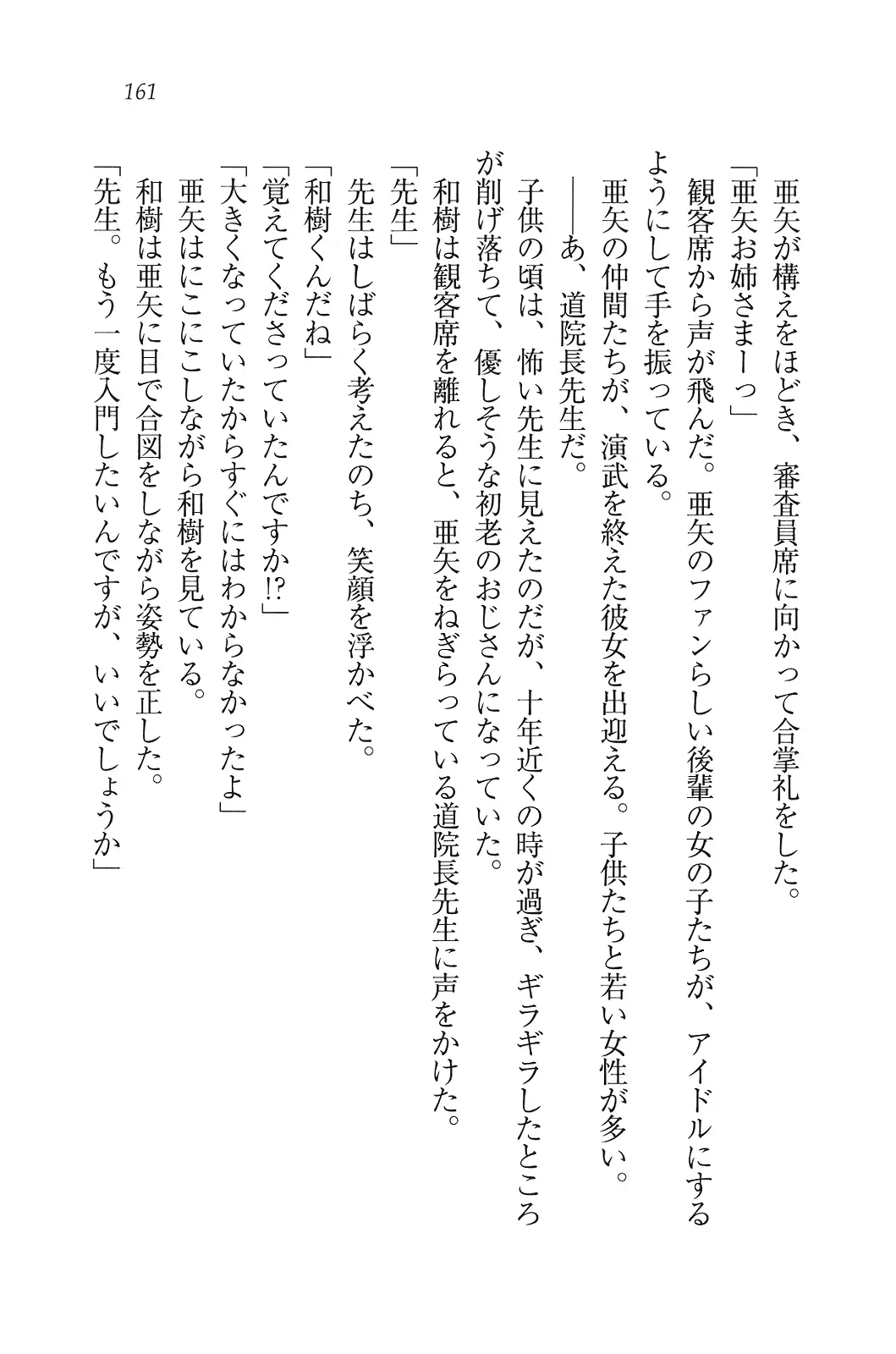 웹툰 이미지 161
