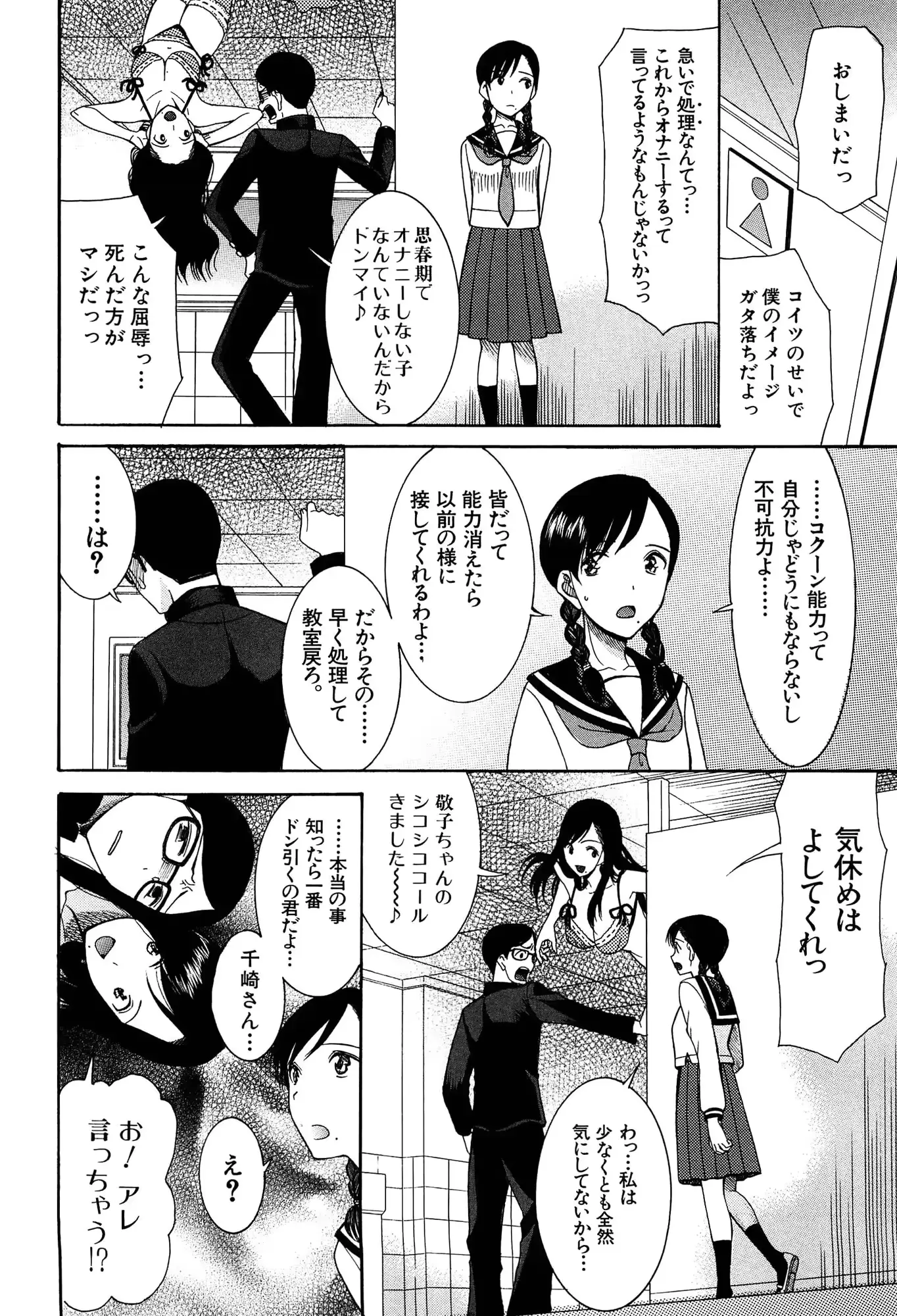 웹툰 이미지 113