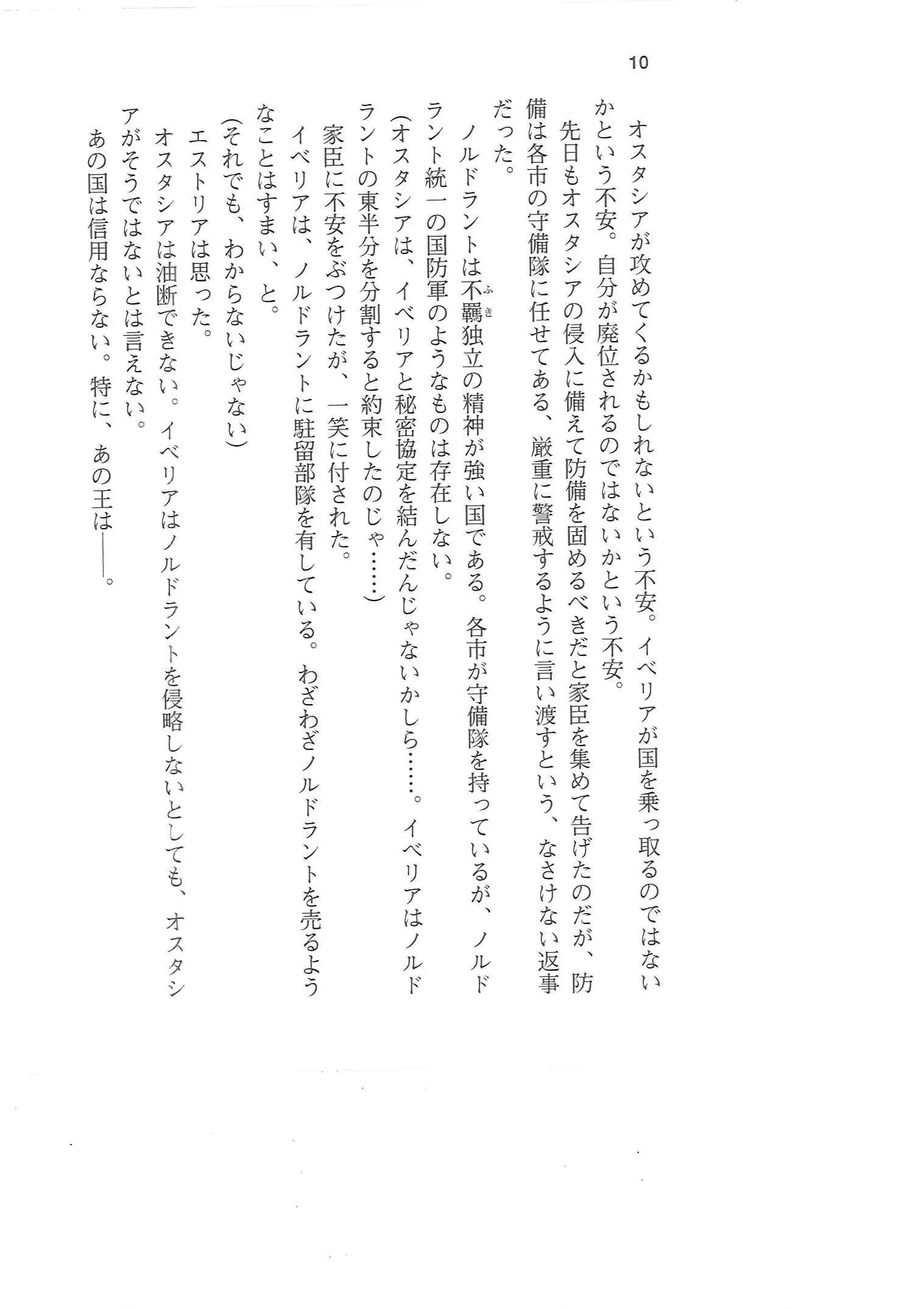 웹툰 이미지 8